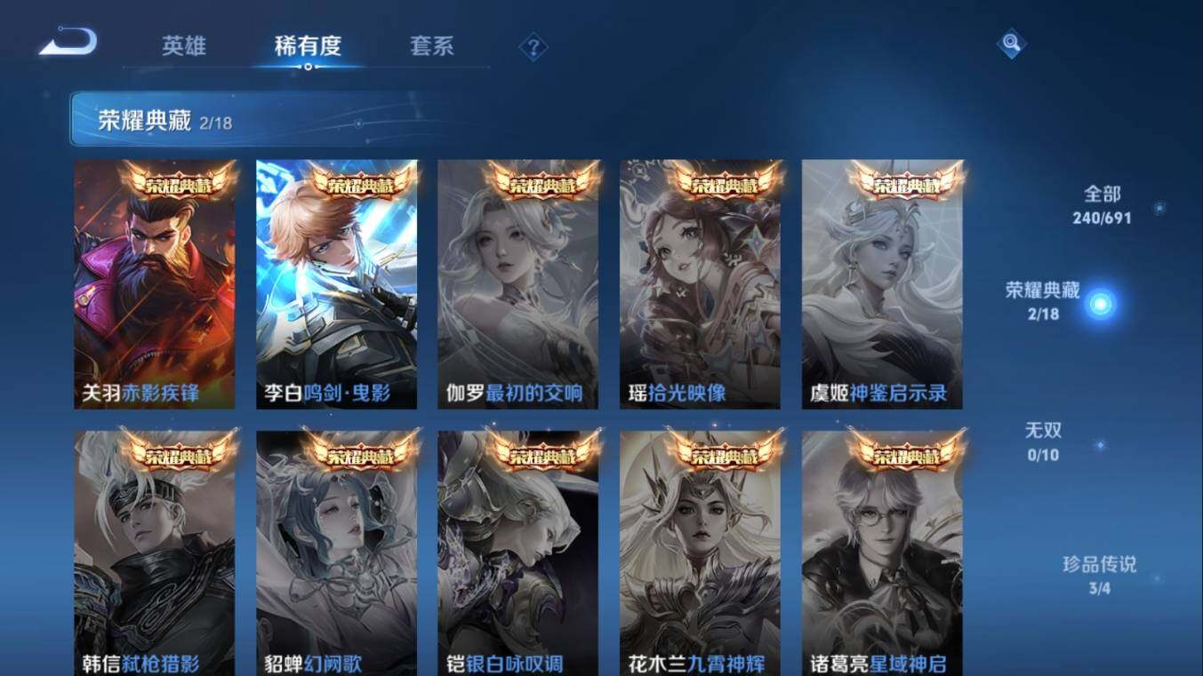 WZ03373730王者荣耀账号详情图9