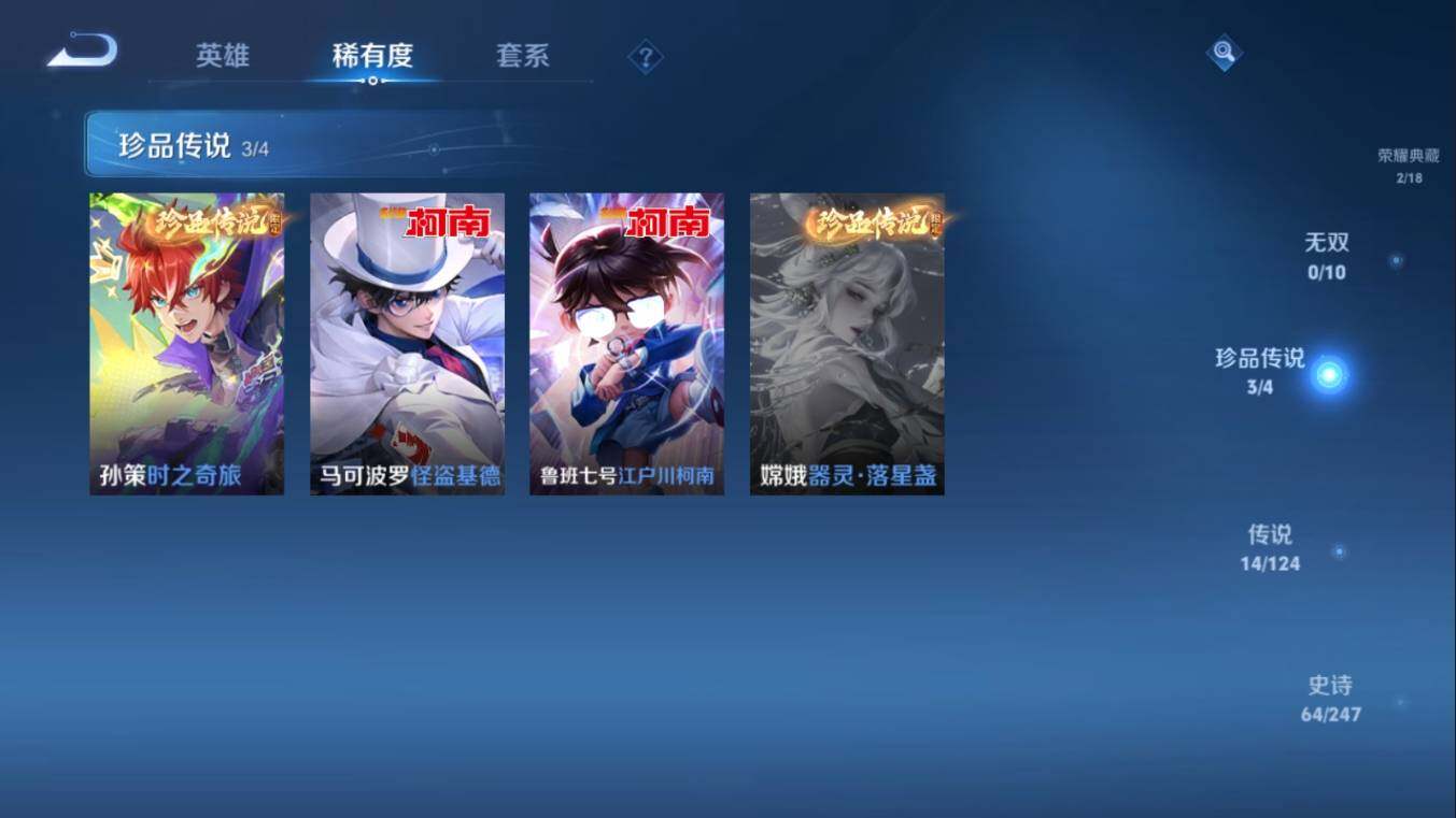 WZ03373730王者荣耀账号详情图10