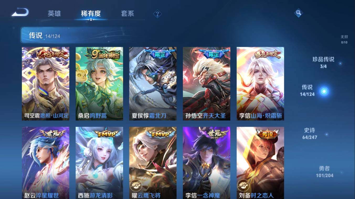 WZ03373730王者荣耀账号详情图11
