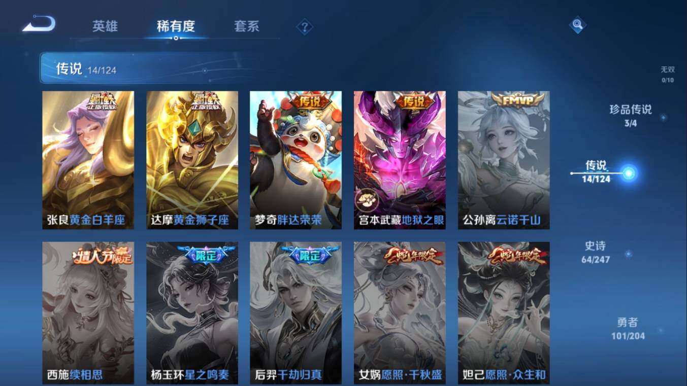 WZ03373730王者荣耀账号详情图12