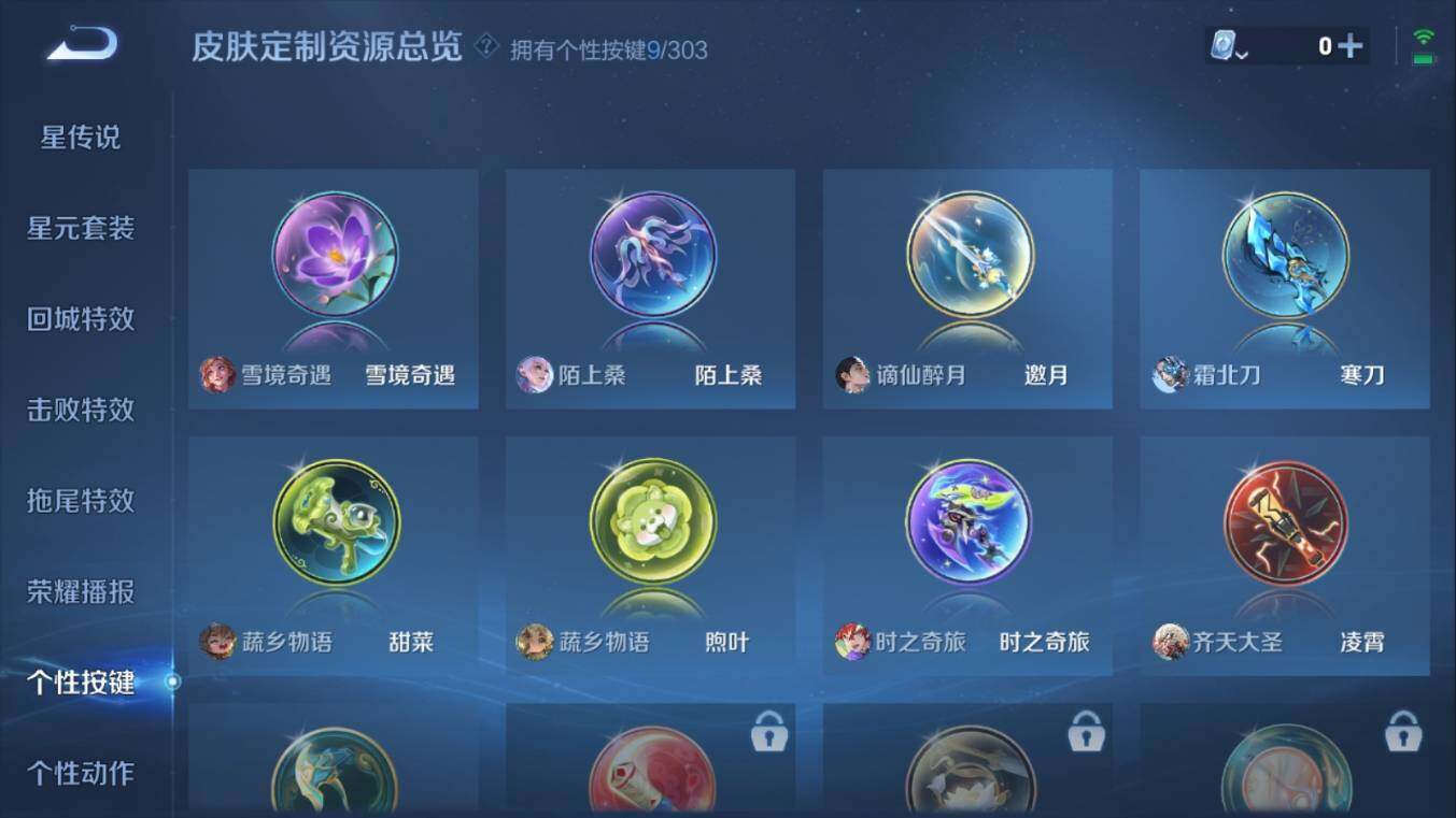 WZ03373730王者荣耀账号详情图16