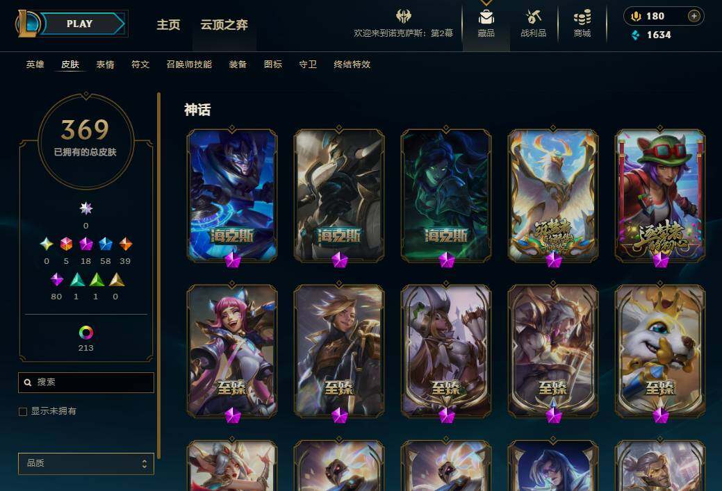 LOLEY36206英雄联盟账号详情图19 LOLEY36206英雄联盟账号详情图19