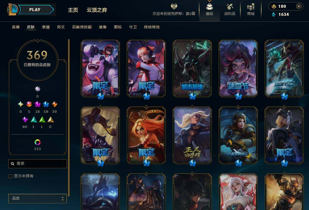 LOLEY36206英雄联盟账号详情图21 LOLEY36206英雄联盟账号详情图21