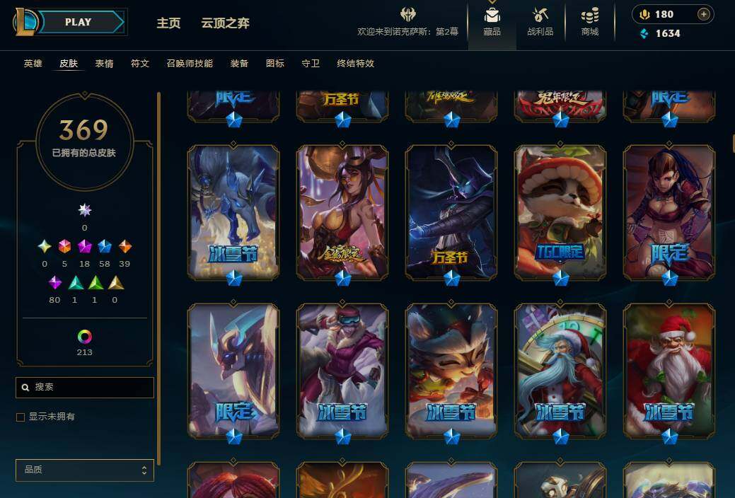 LOLEY36206英雄联盟账号详情图22 LOLEY36206英雄联盟账号详情图22