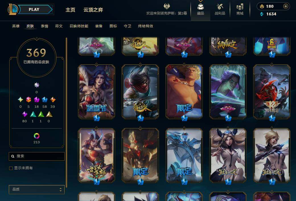 LOLEY36206英雄联盟账号详情图24 LOLEY36206英雄联盟账号详情图24
