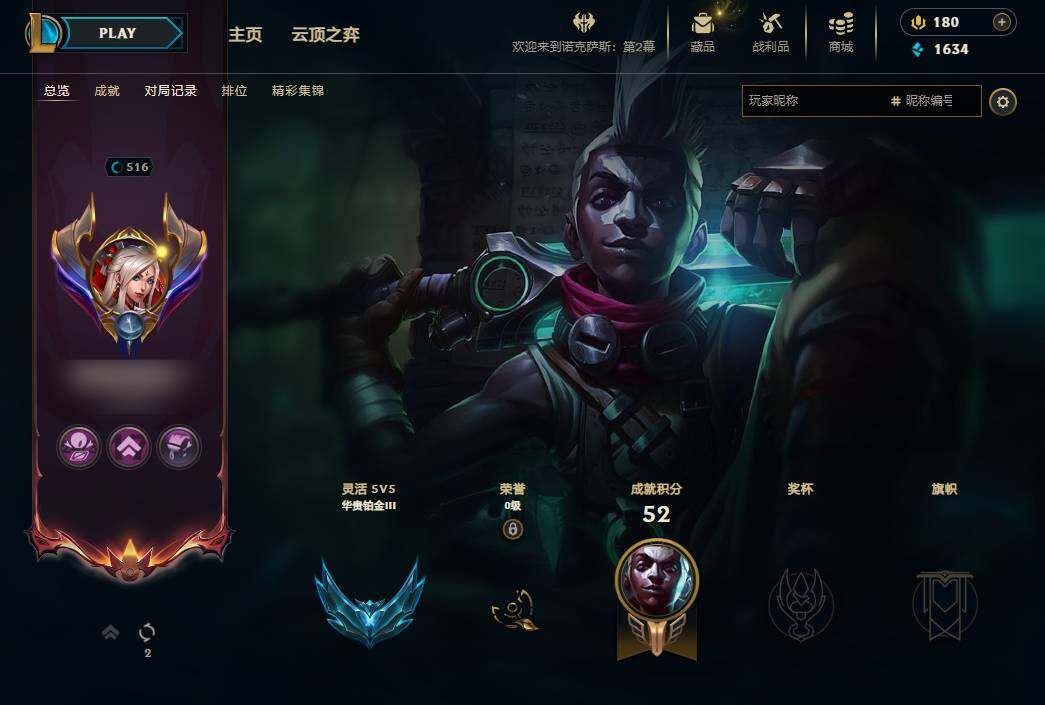LOLEY36206英雄联盟账号详情图17 LOLEY36206英雄联盟账号详情图17