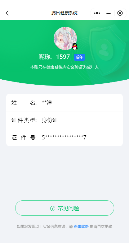 WZ03359766王者荣耀账号详情图21