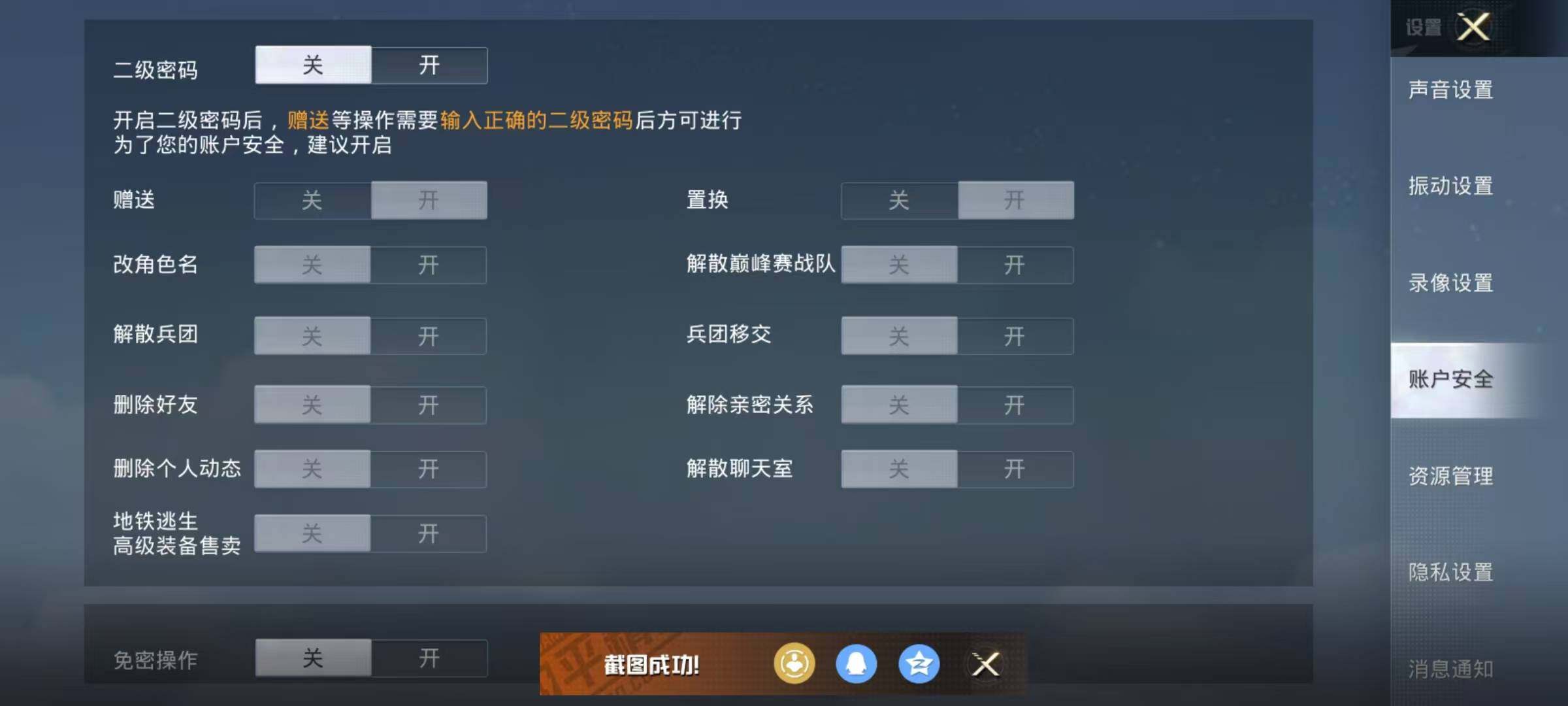 HPJZ397991和平精英账号详情图5