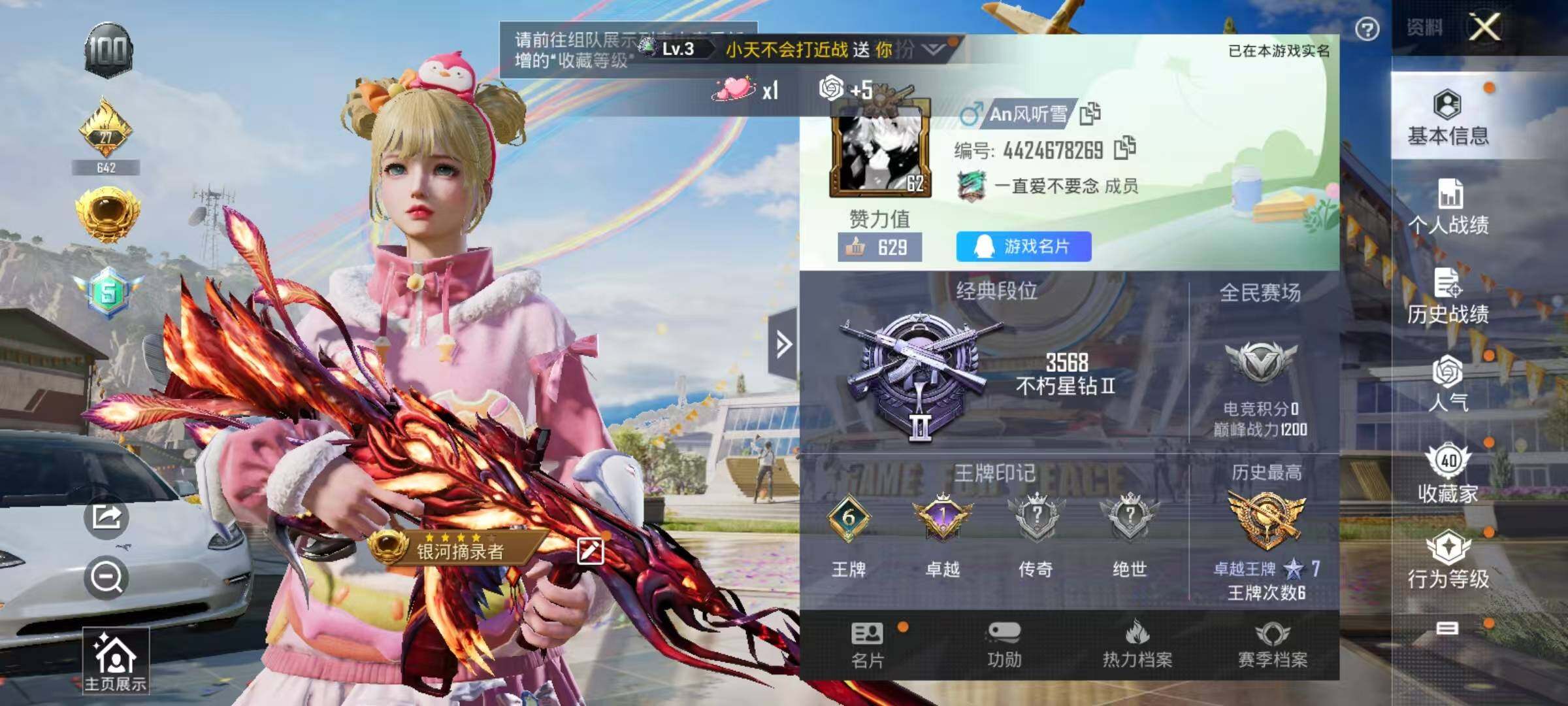 HPJZ397991和平精英账号详情图6