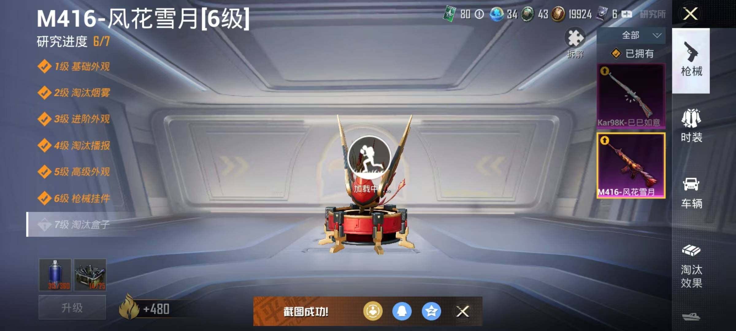 HPJZ397991和平精英账号详情图8