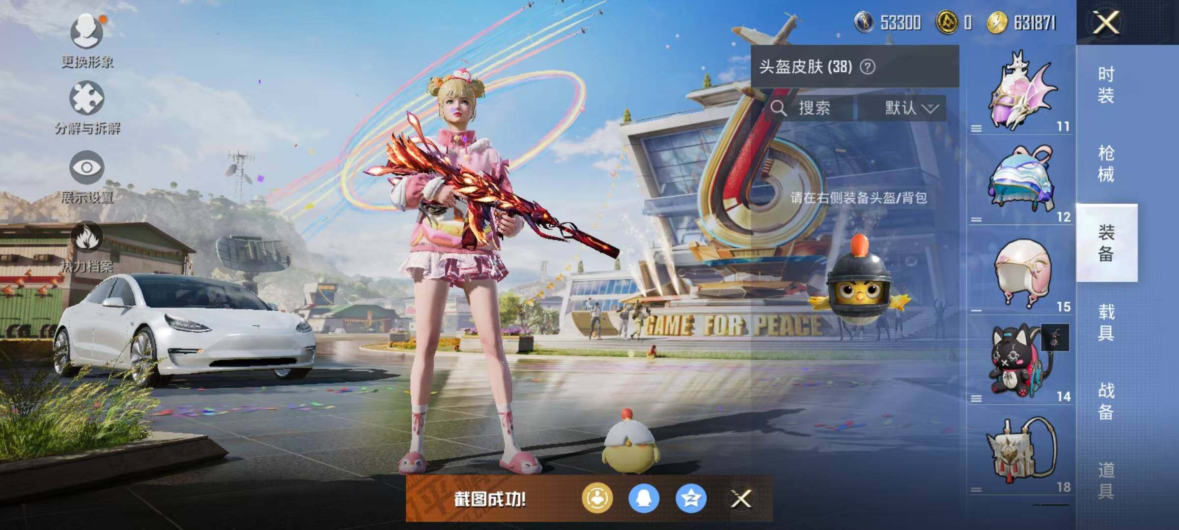 HPJZ397991和平精英账号详情图11