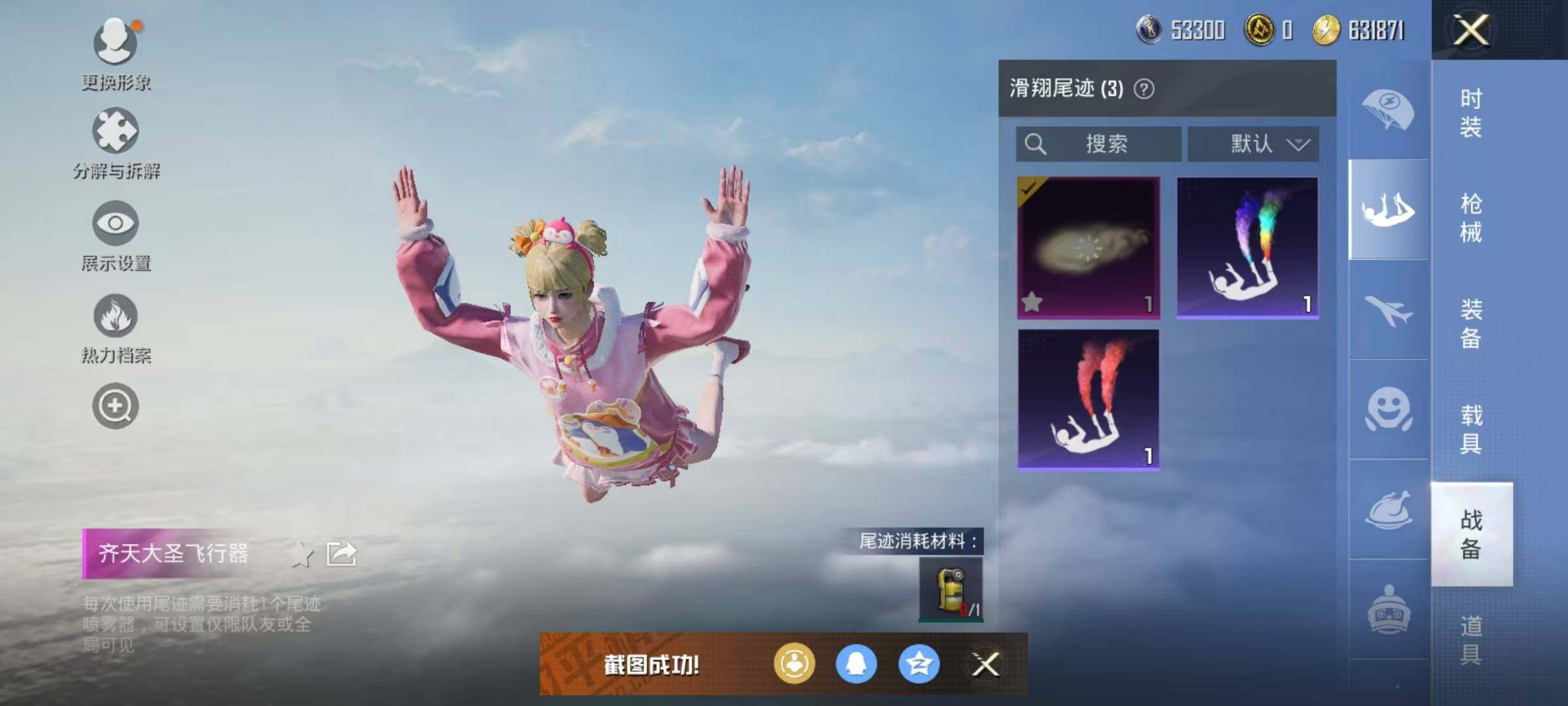 HPJZ397991和平精英账号详情图13