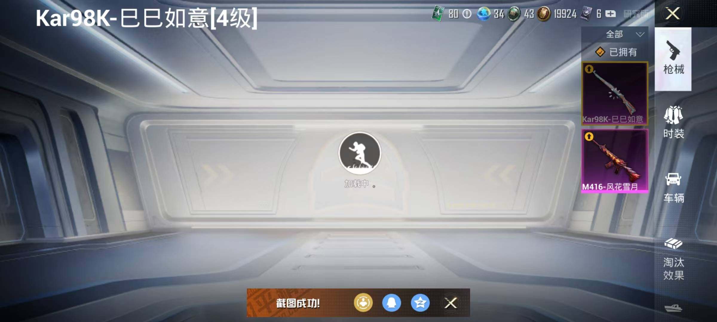 HPJZ397991和平精英账号详情图14