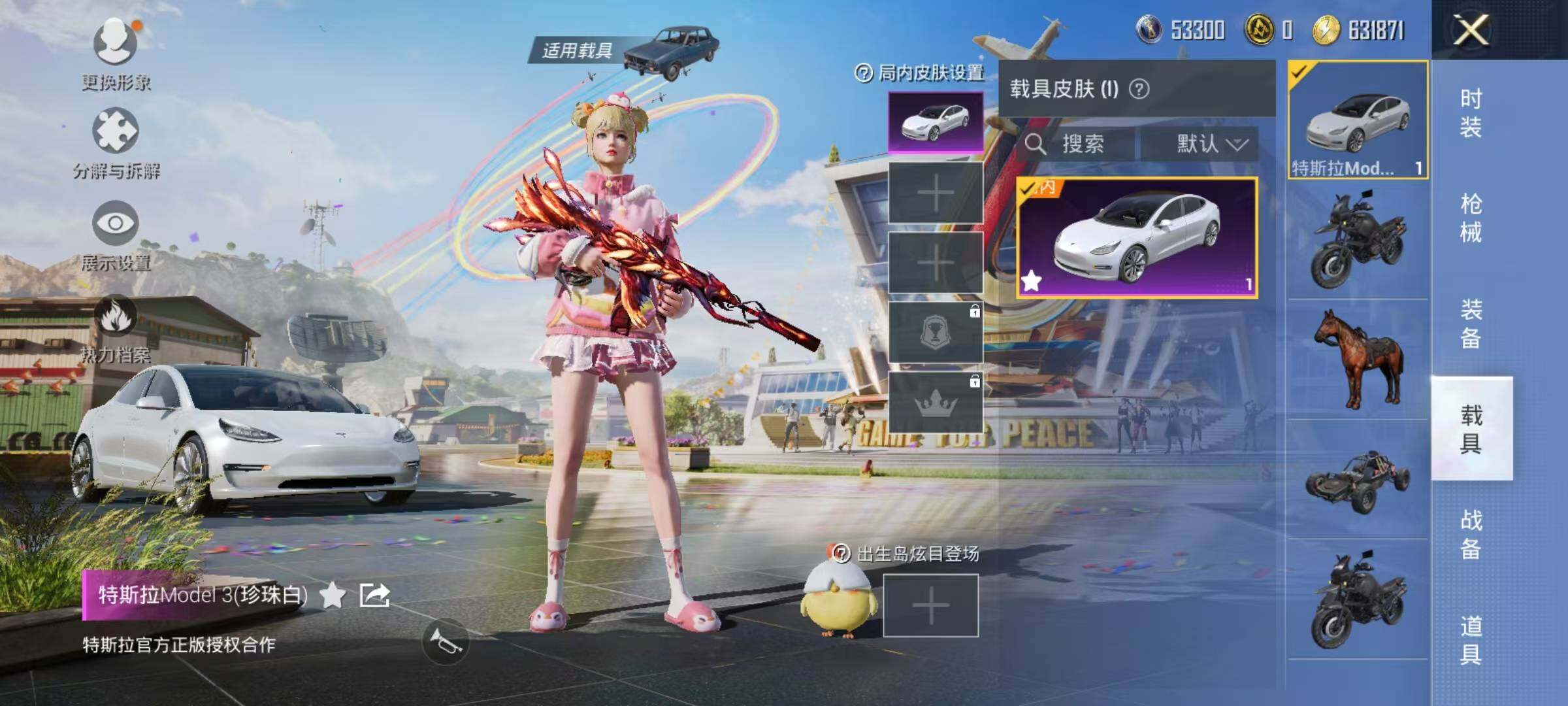 HPJZ397991和平精英账号详情图15