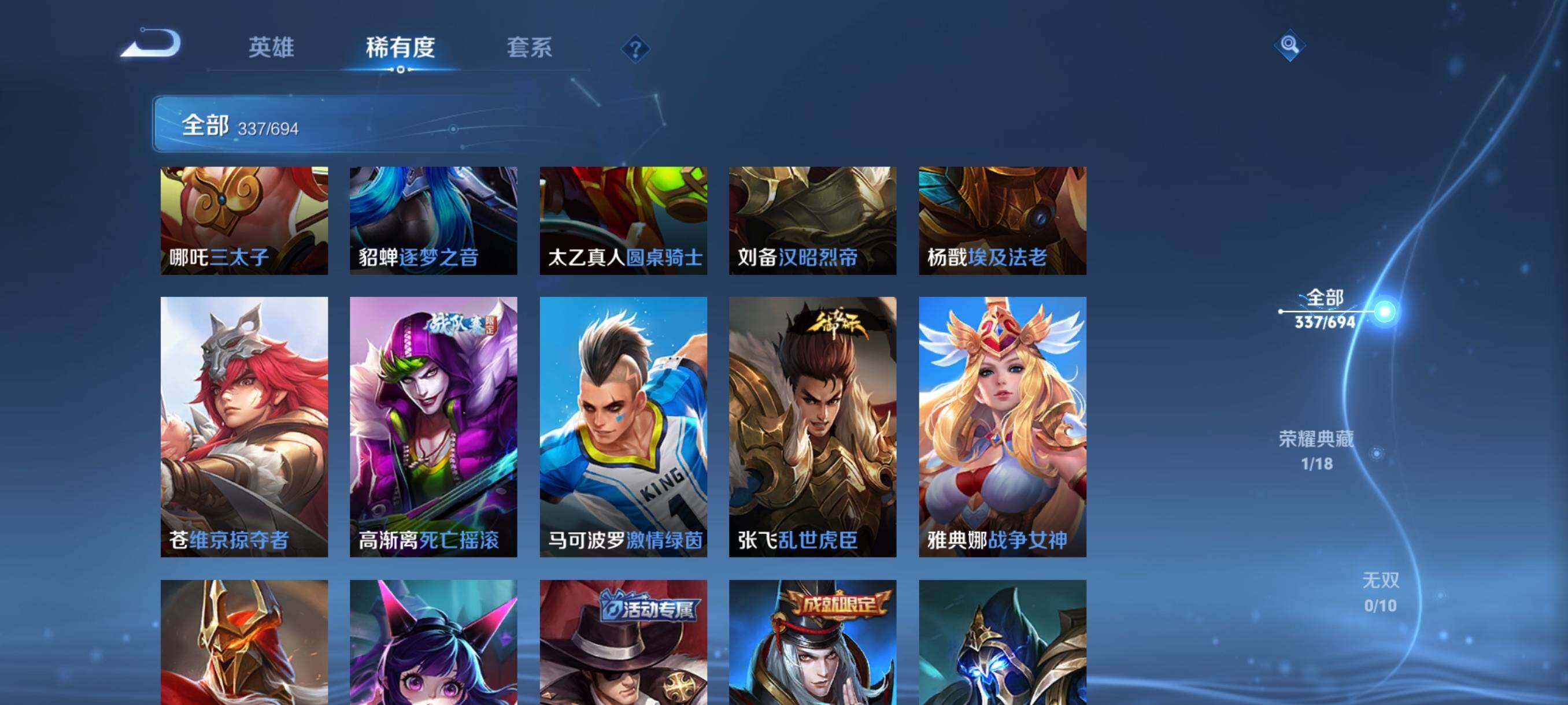 WZEY376140王者荣耀账号详情图50 WZEY376140王者荣耀账号详情图50