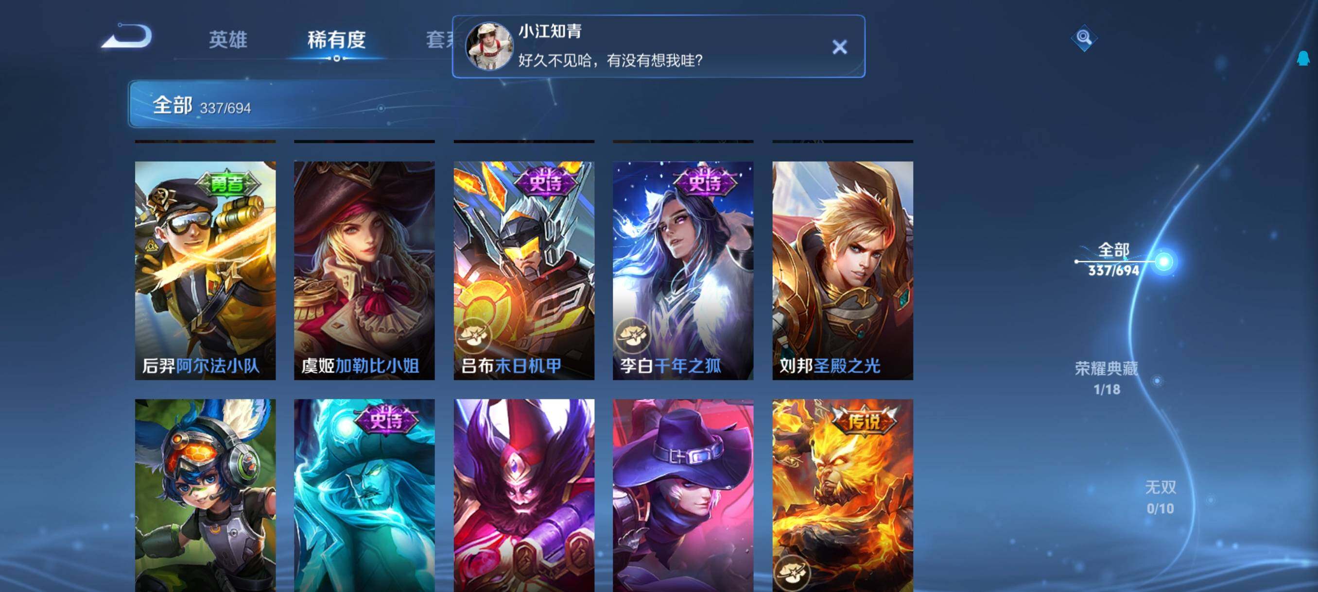 WZEY376140王者荣耀账号详情图51 WZEY376140王者荣耀账号详情图51