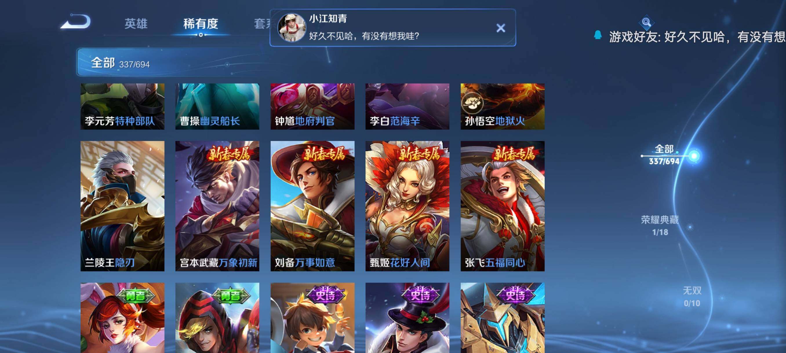 WZEY376140王者荣耀账号详情图52 WZEY376140王者荣耀账号详情图52