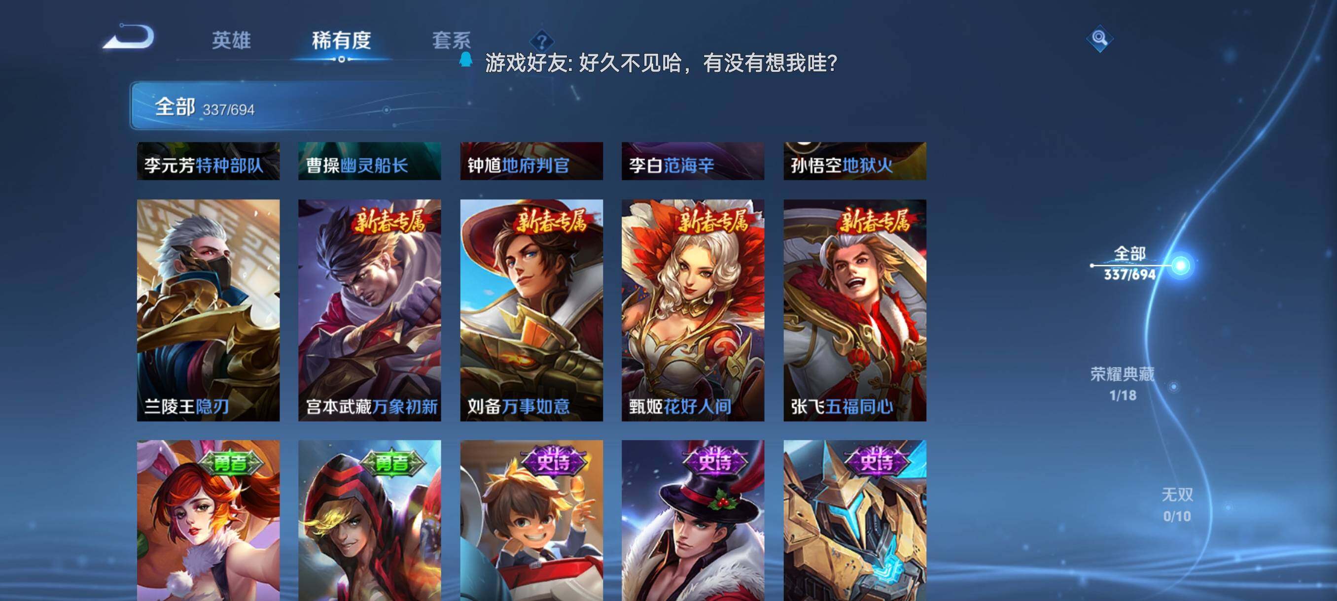 WZEY376140王者荣耀账号详情图53 WZEY376140王者荣耀账号详情图53