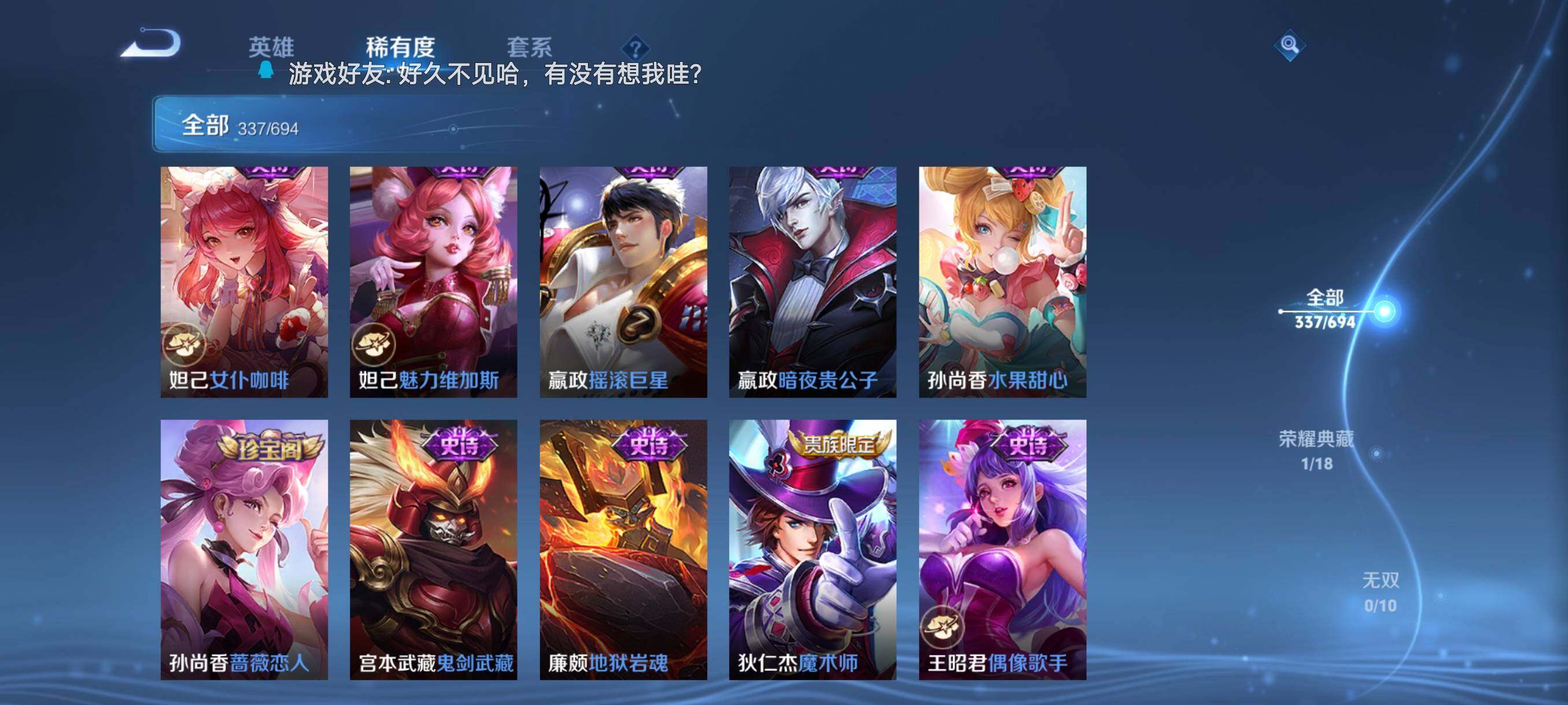 WZEY376140王者荣耀账号详情图54 WZEY376140王者荣耀账号详情图54