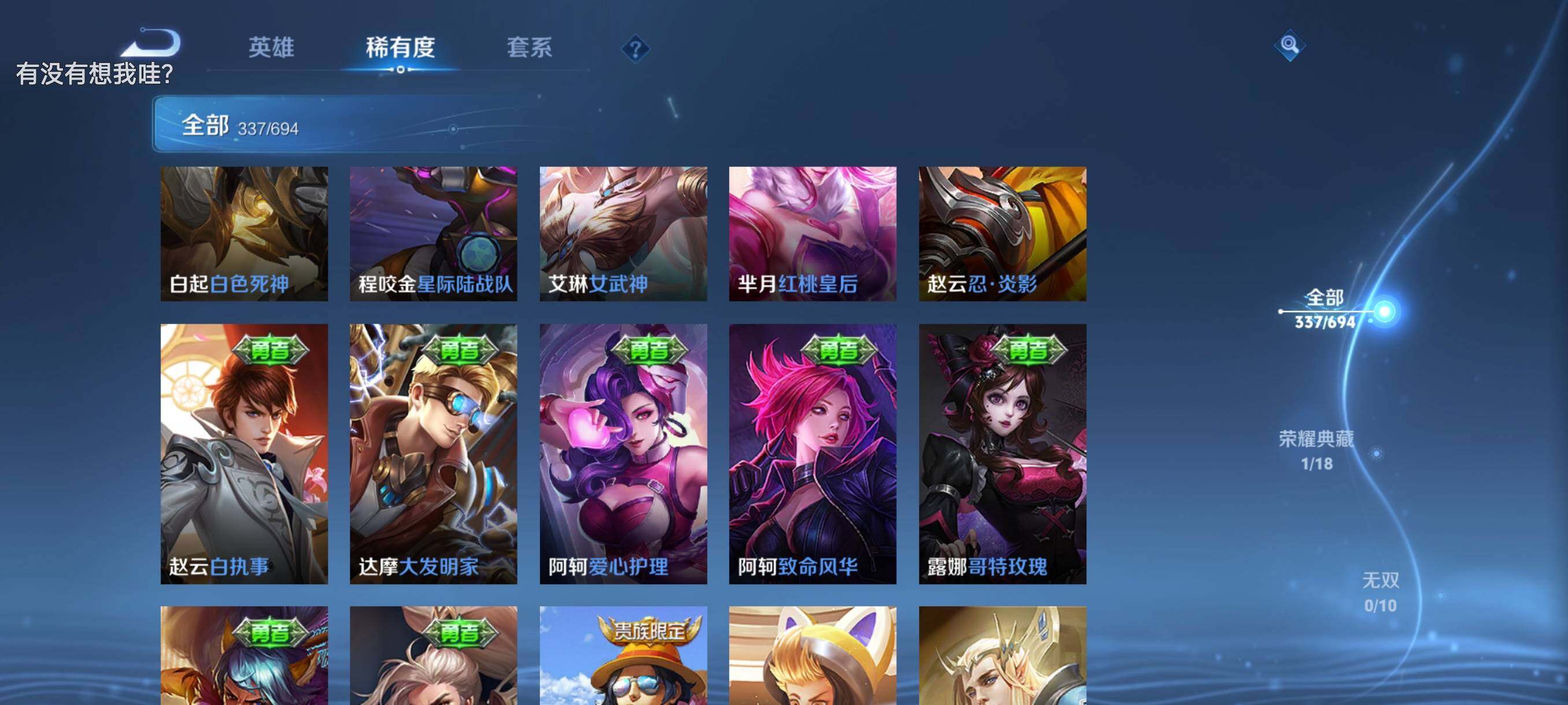 WZEY376140王者荣耀账号详情图56 WZEY376140王者荣耀账号详情图56