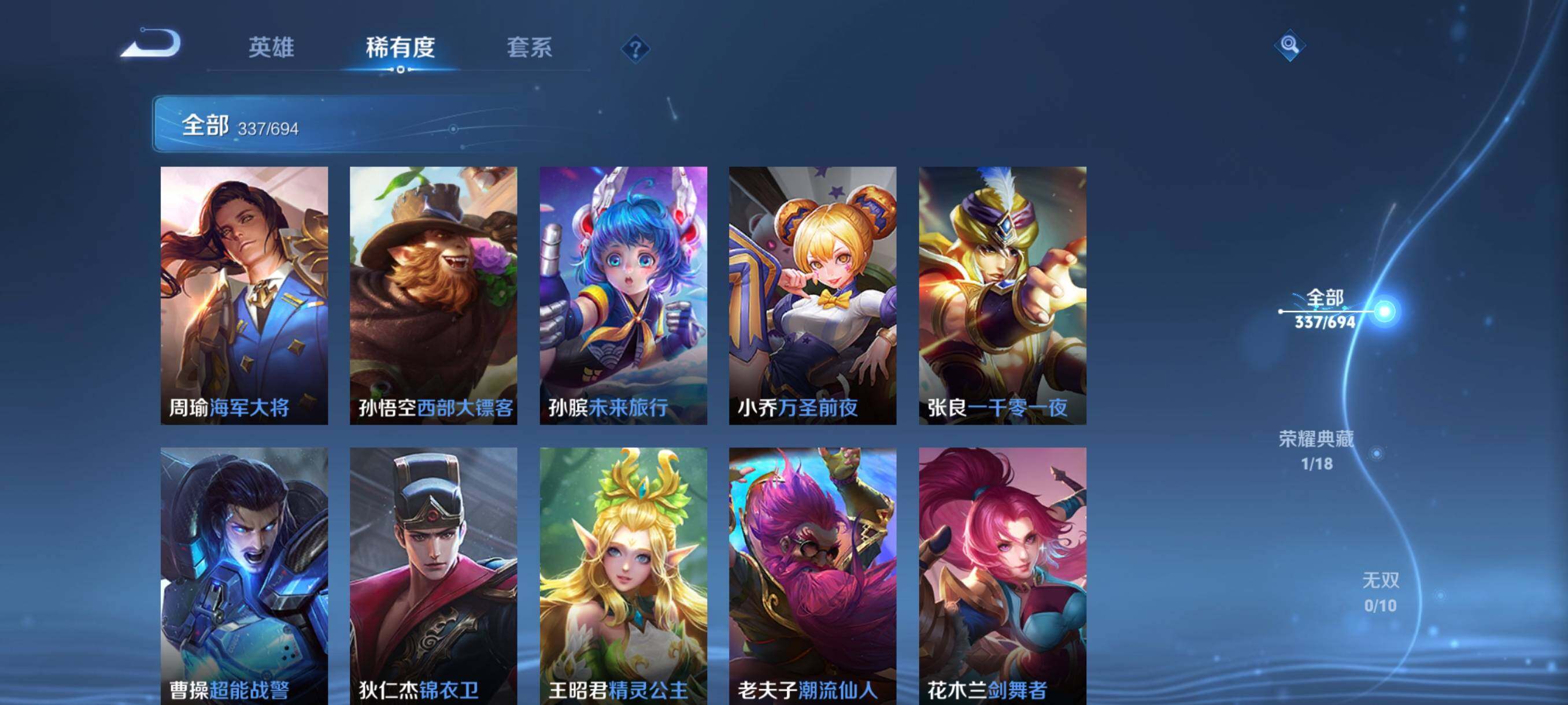 WZEY376140王者荣耀账号详情图57 WZEY376140王者荣耀账号详情图57
