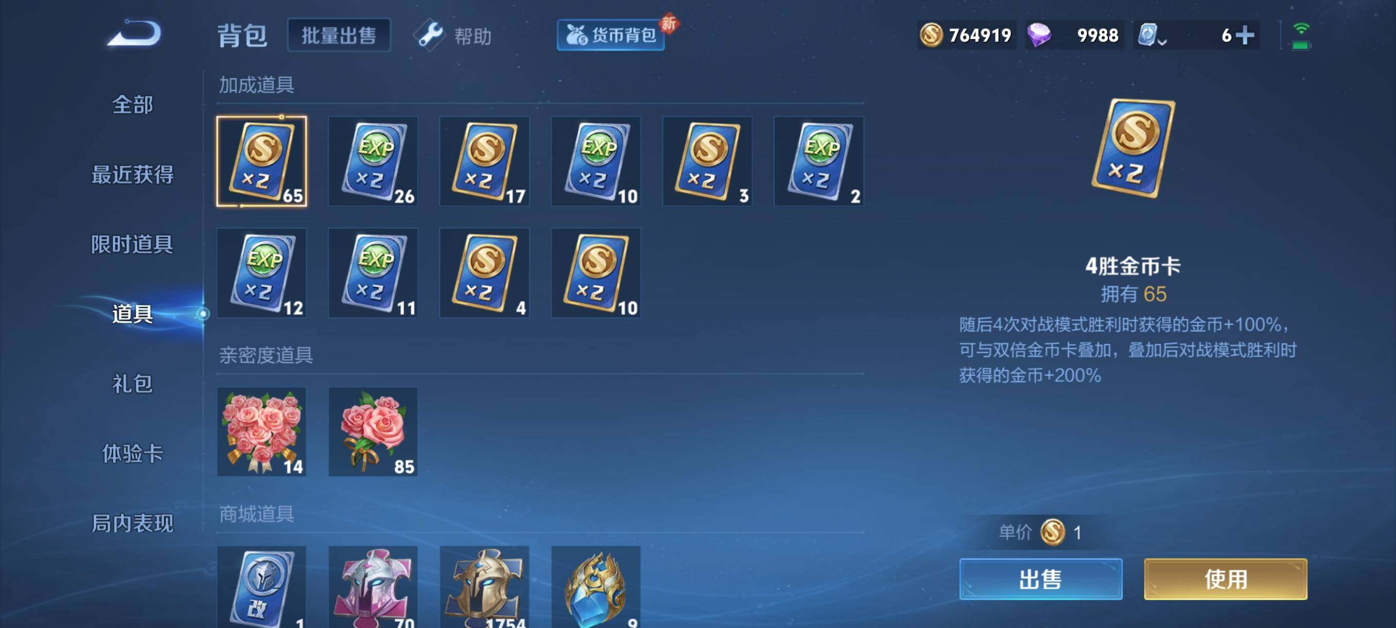 WZEY376140王者荣耀账号详情图59 WZEY376140王者荣耀账号详情图59