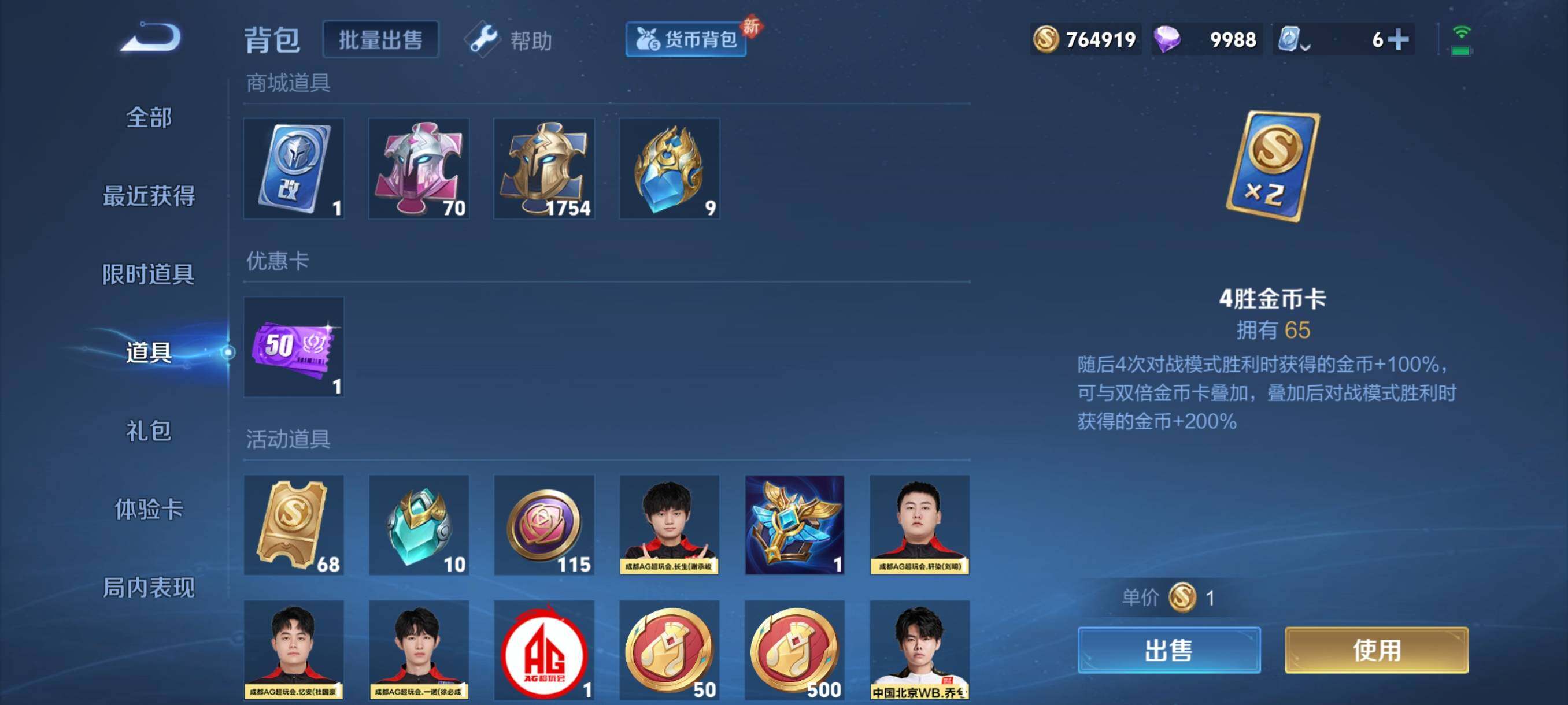 WZEY376140王者荣耀账号详情图60 WZEY376140王者荣耀账号详情图60