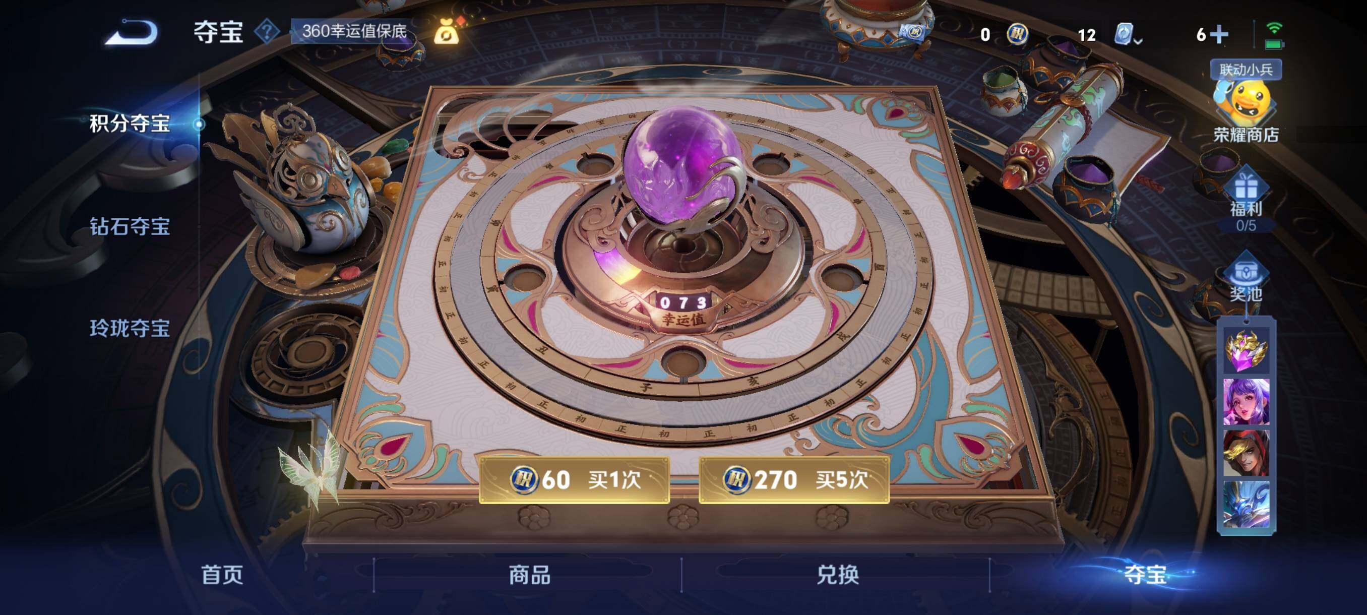 WZEY376140王者荣耀账号详情图61 WZEY376140王者荣耀账号详情图61