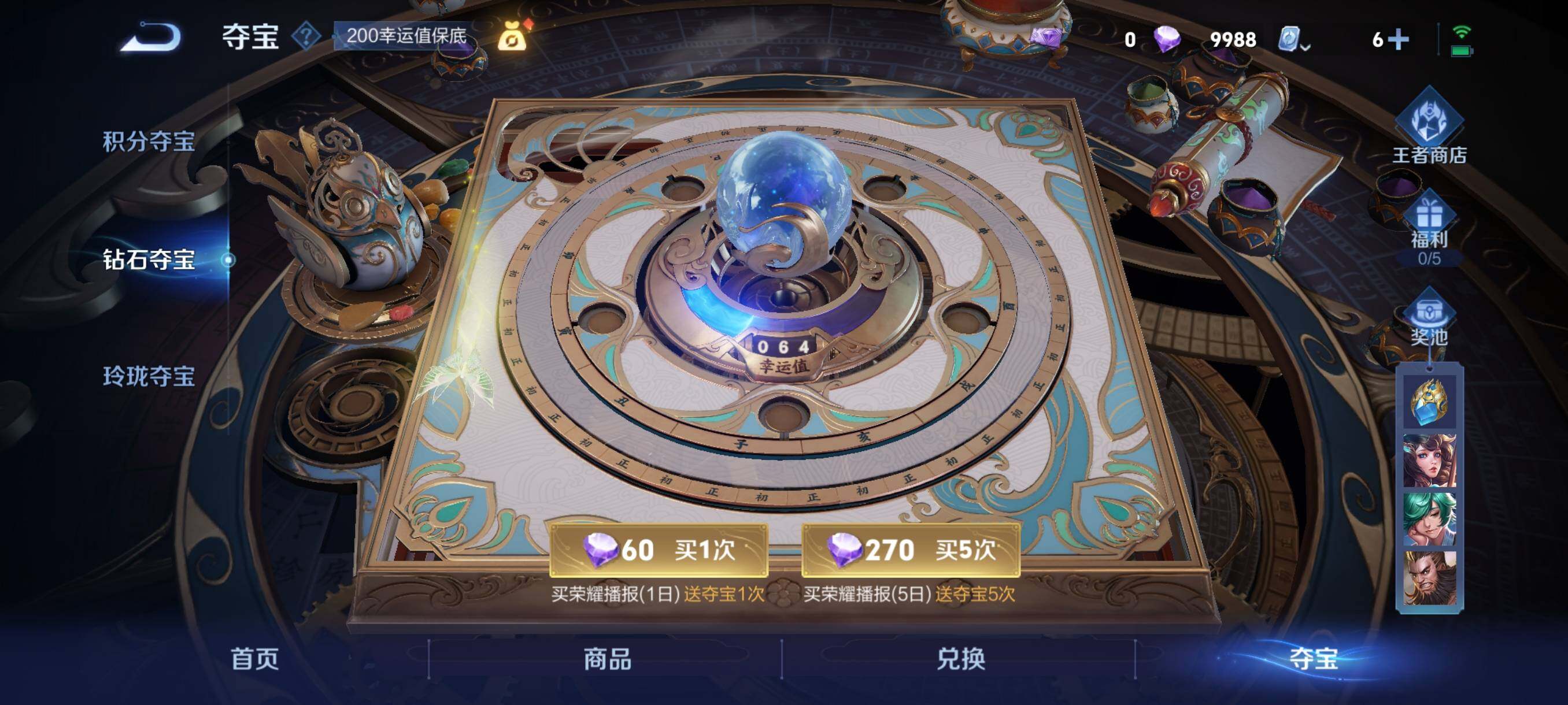 WZEY376140王者荣耀账号详情图62 WZEY376140王者荣耀账号详情图62