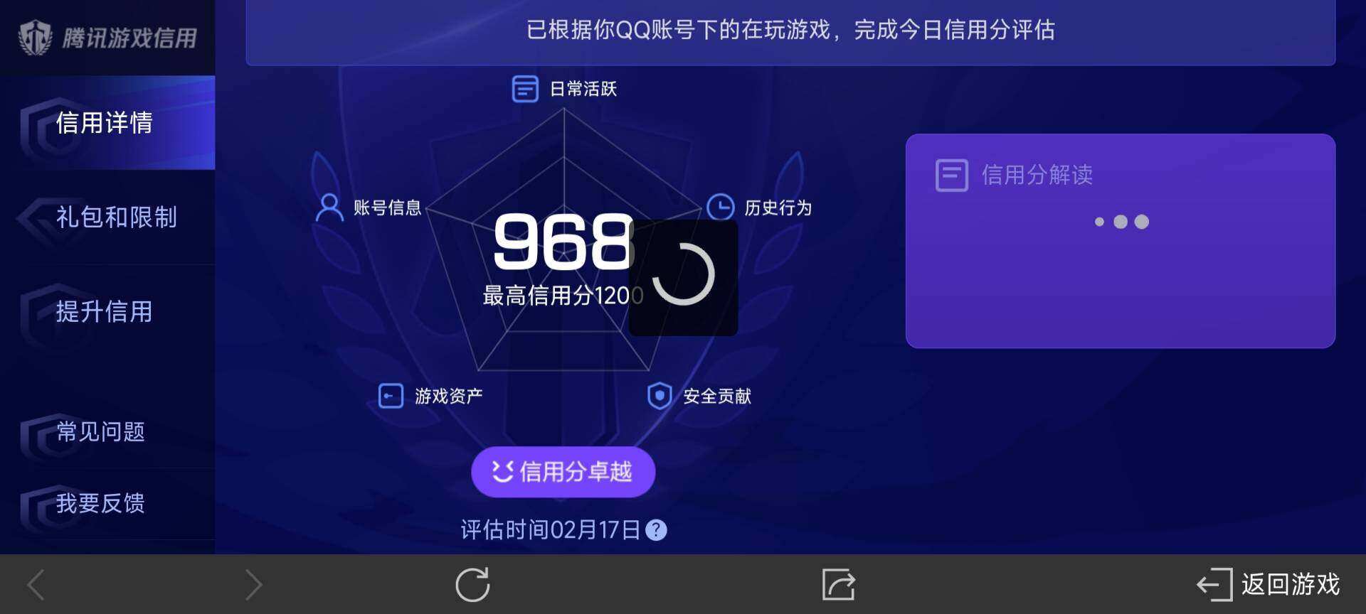 WZ03376040王者荣耀账号详情图14