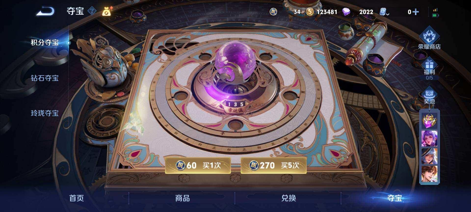 WZ03376040王者荣耀账号详情图15