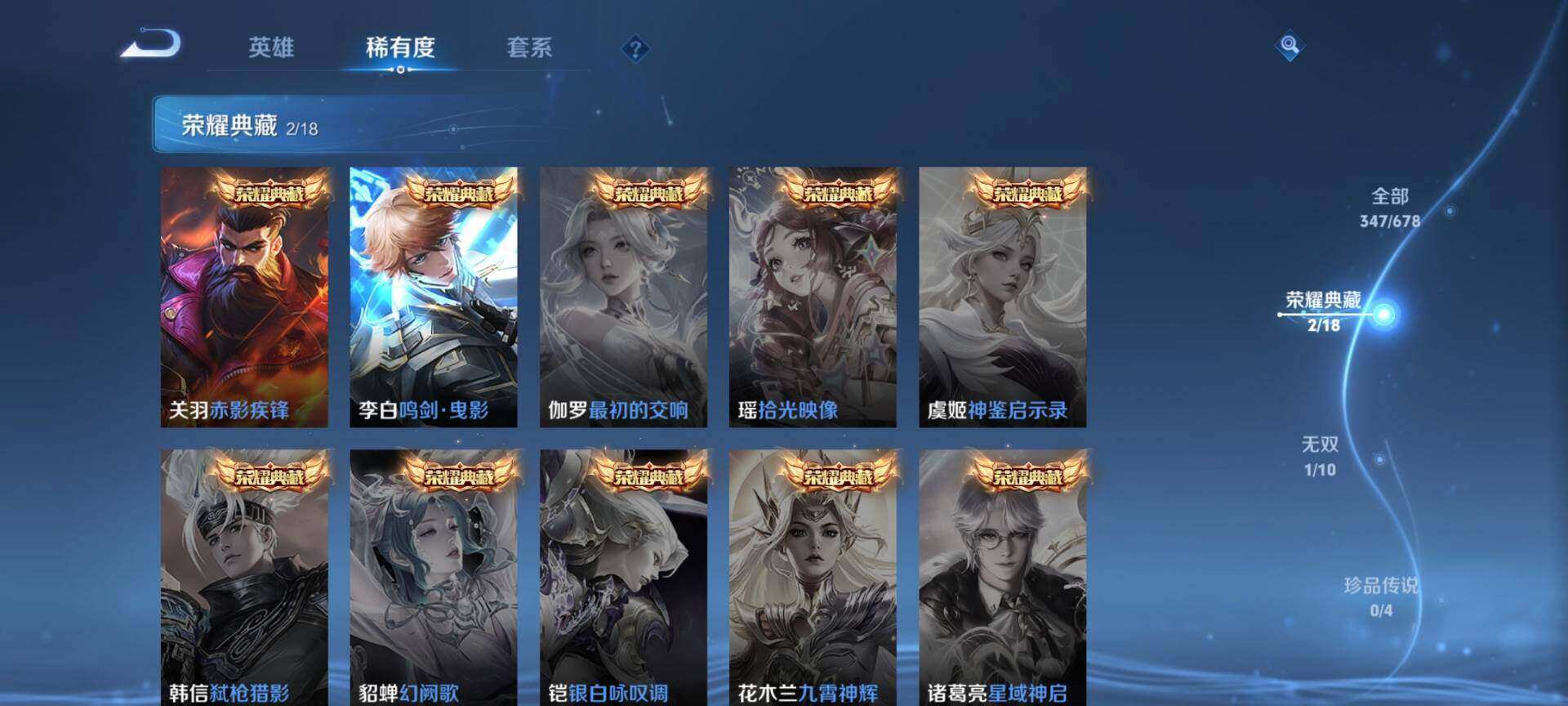 WZ03376040王者荣耀账号详情图16