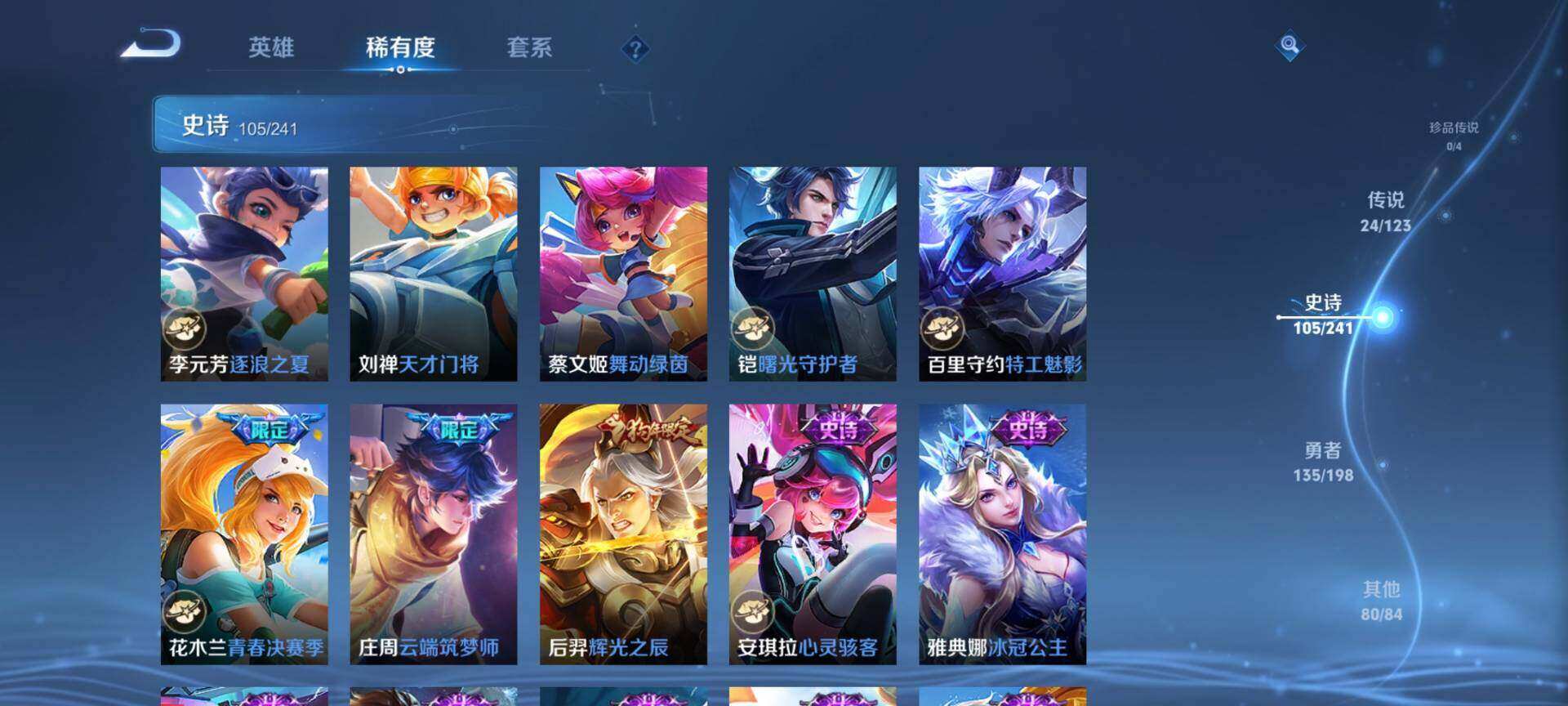 WZ03376040王者荣耀账号详情图17