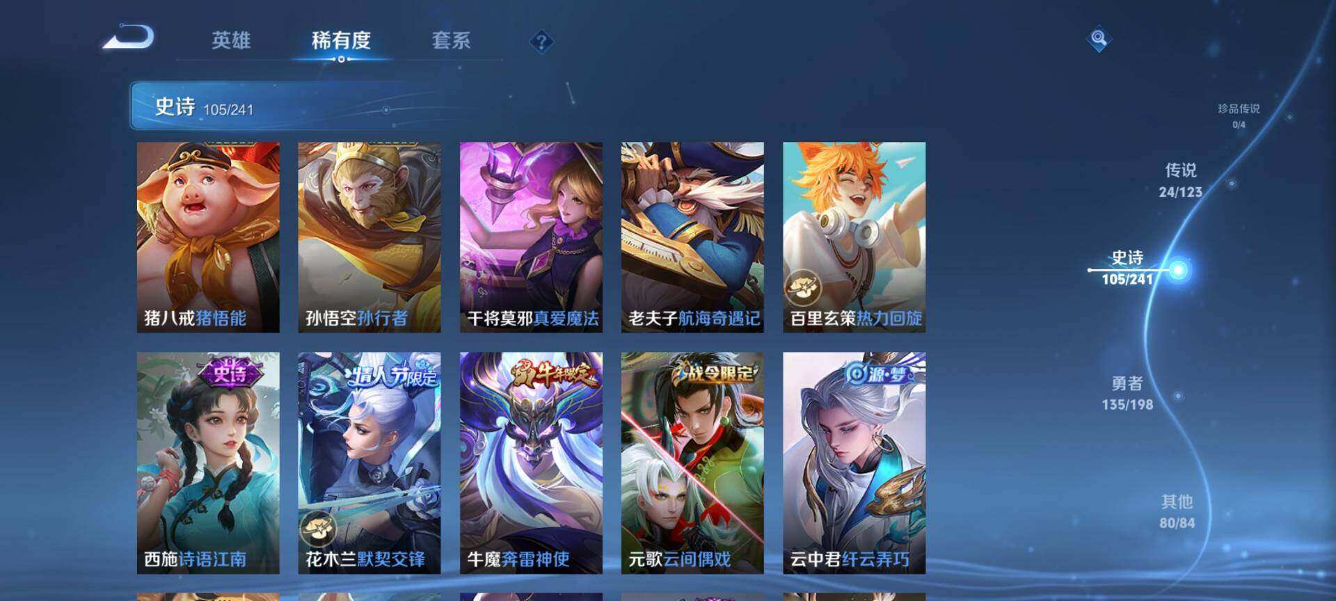 WZ03376040王者荣耀账号详情图19