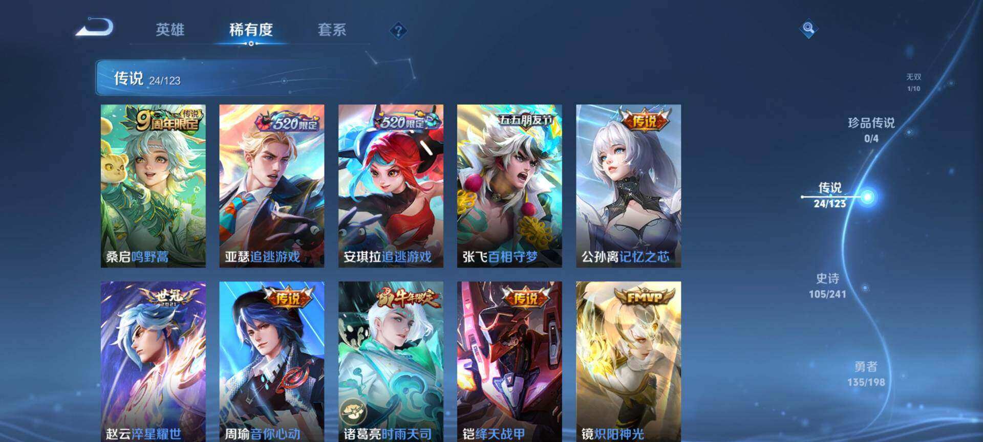 WZ03376040王者荣耀账号详情图20