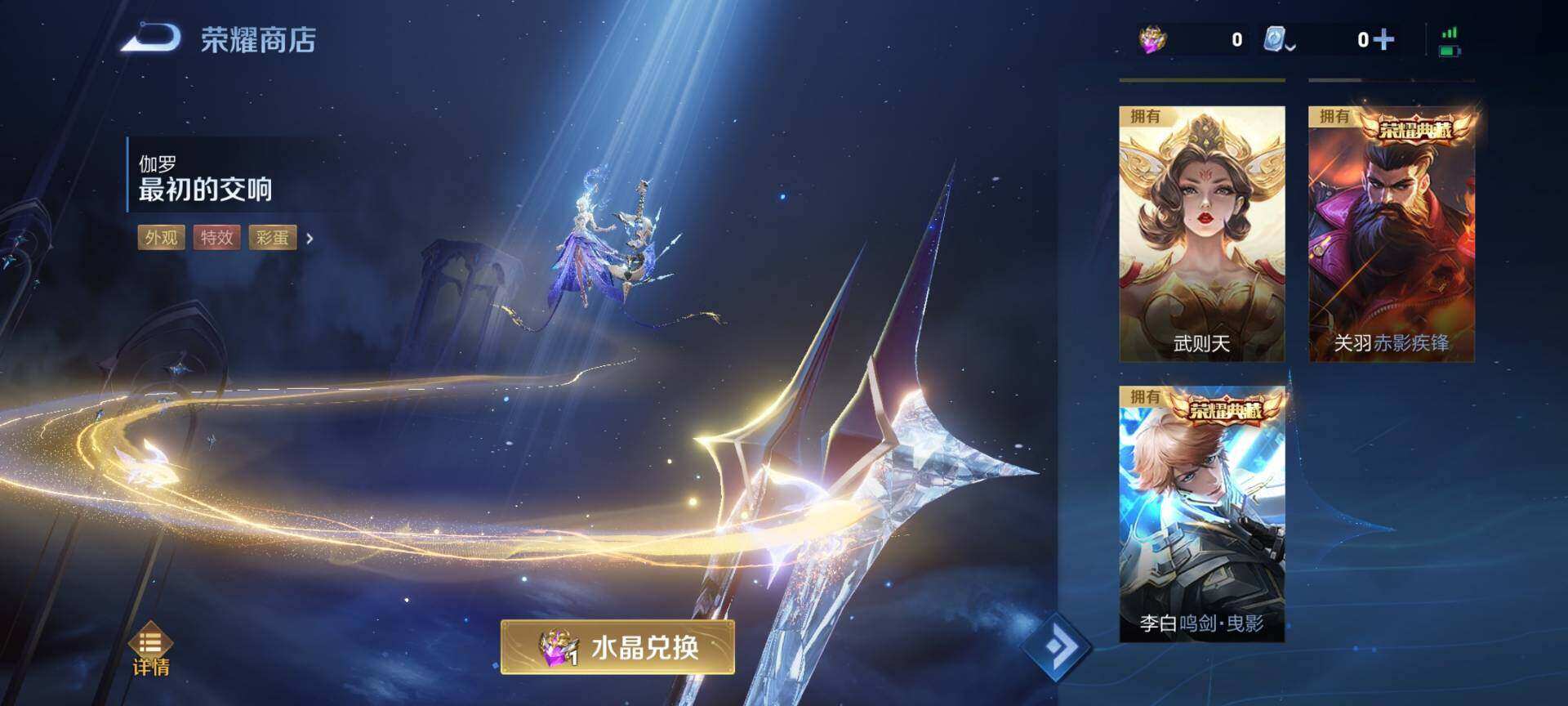 WZ03376040王者荣耀账号详情图22
