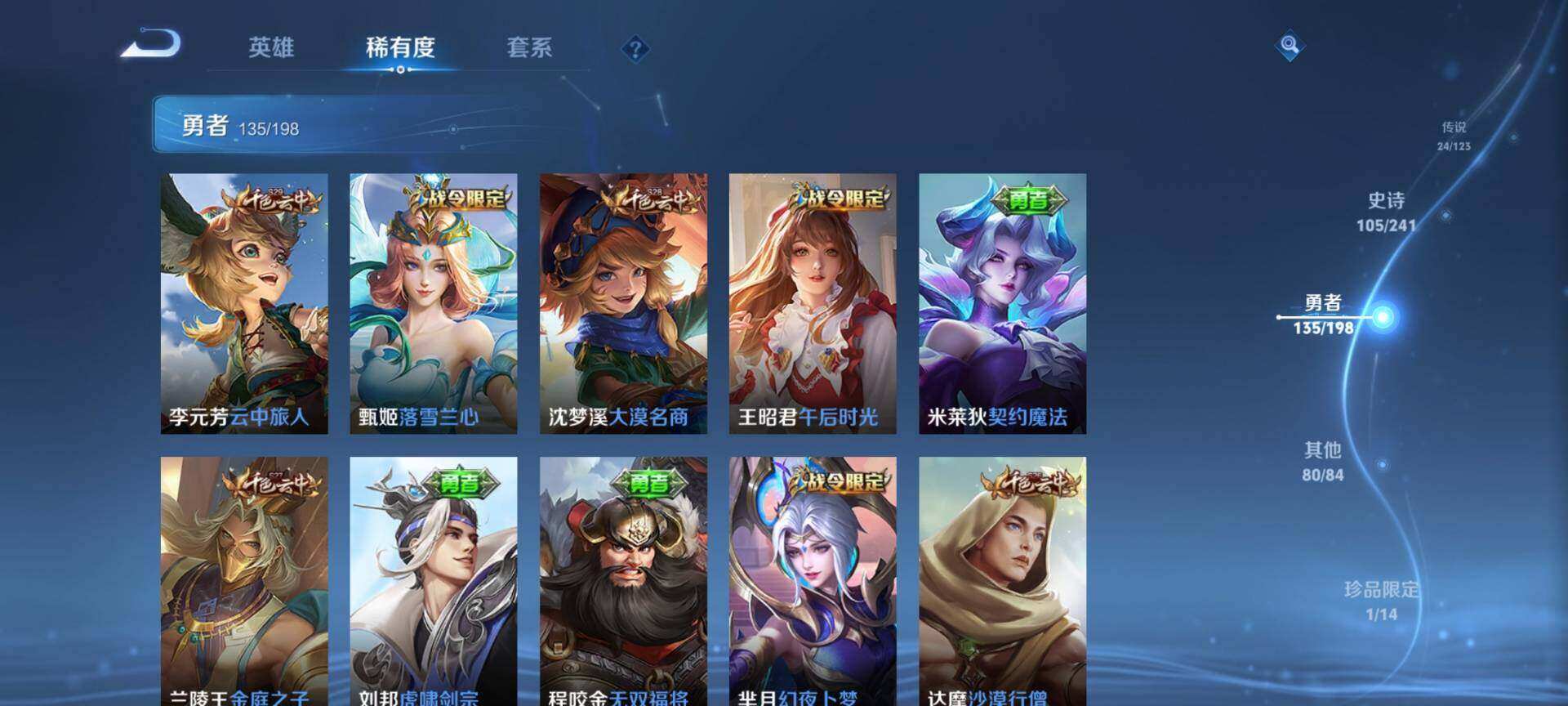 WZ03376040王者荣耀账号详情图23