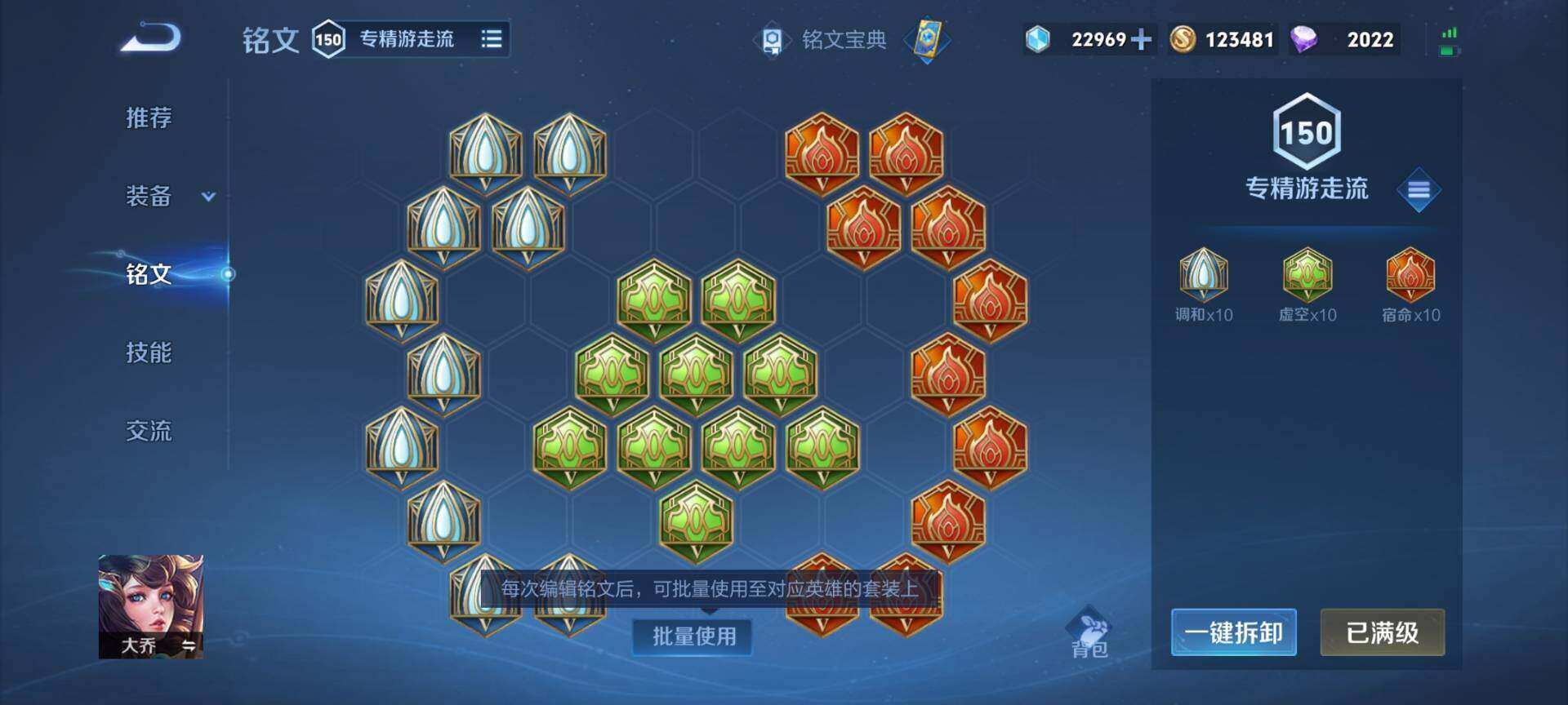 WZ03376040王者荣耀账号详情图26