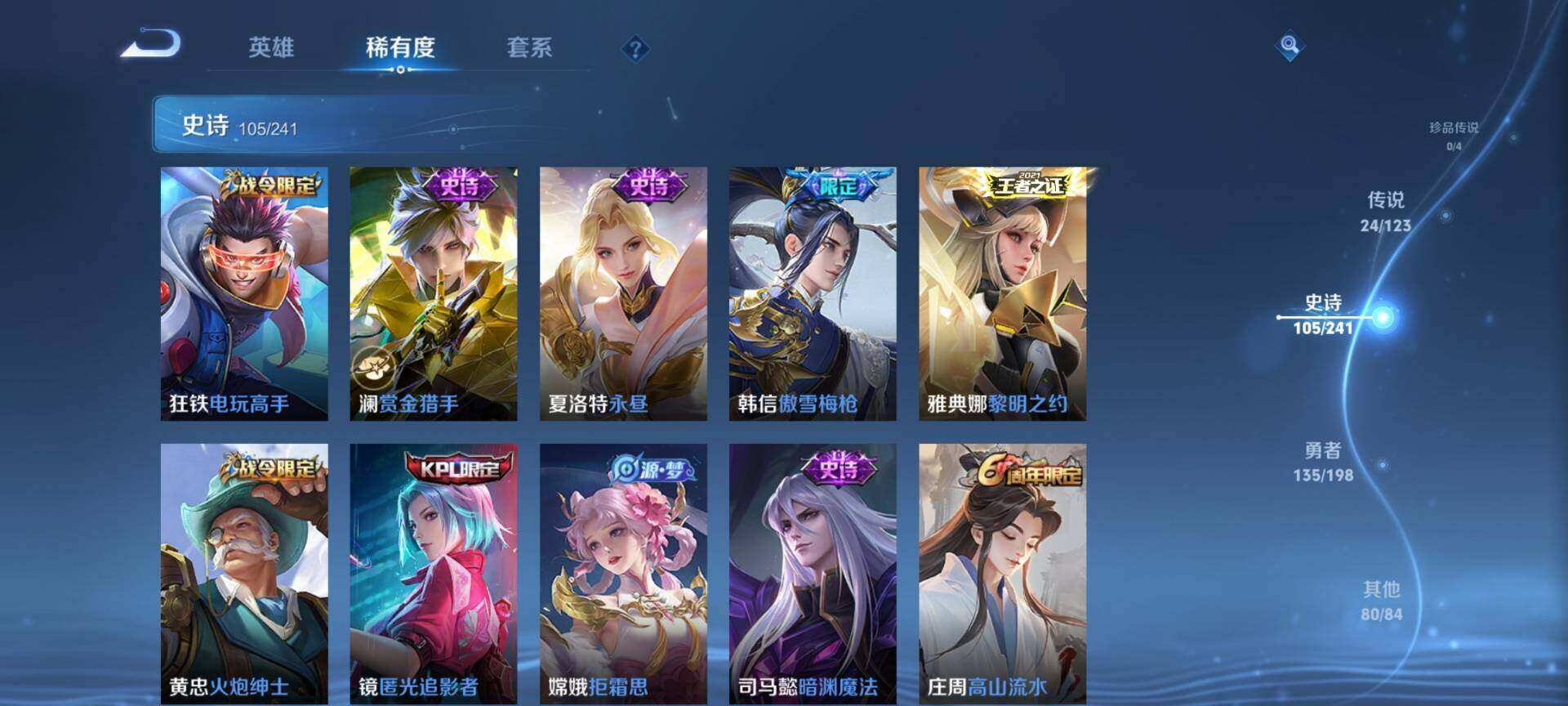 WZ03376040王者荣耀账号详情图27
