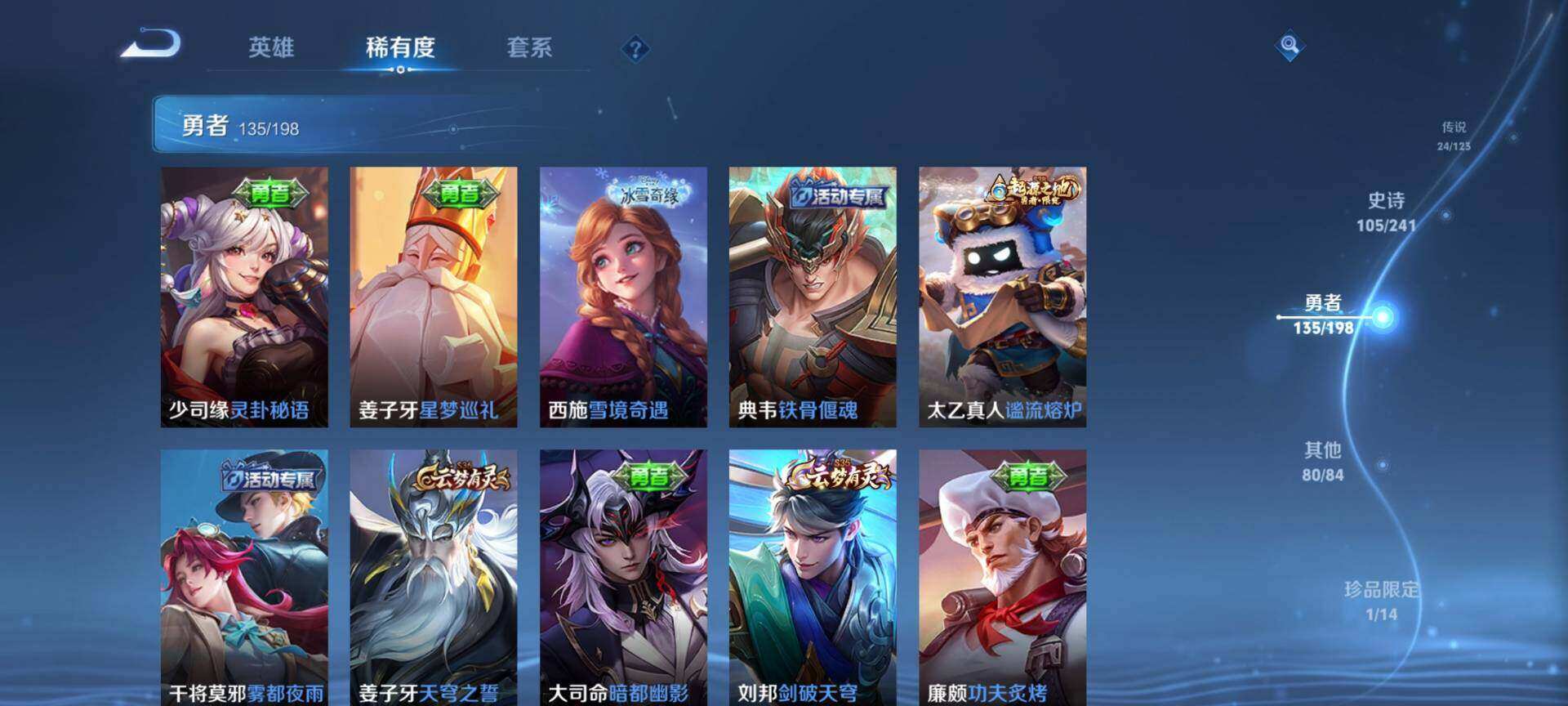 WZ03376040王者荣耀账号详情图28