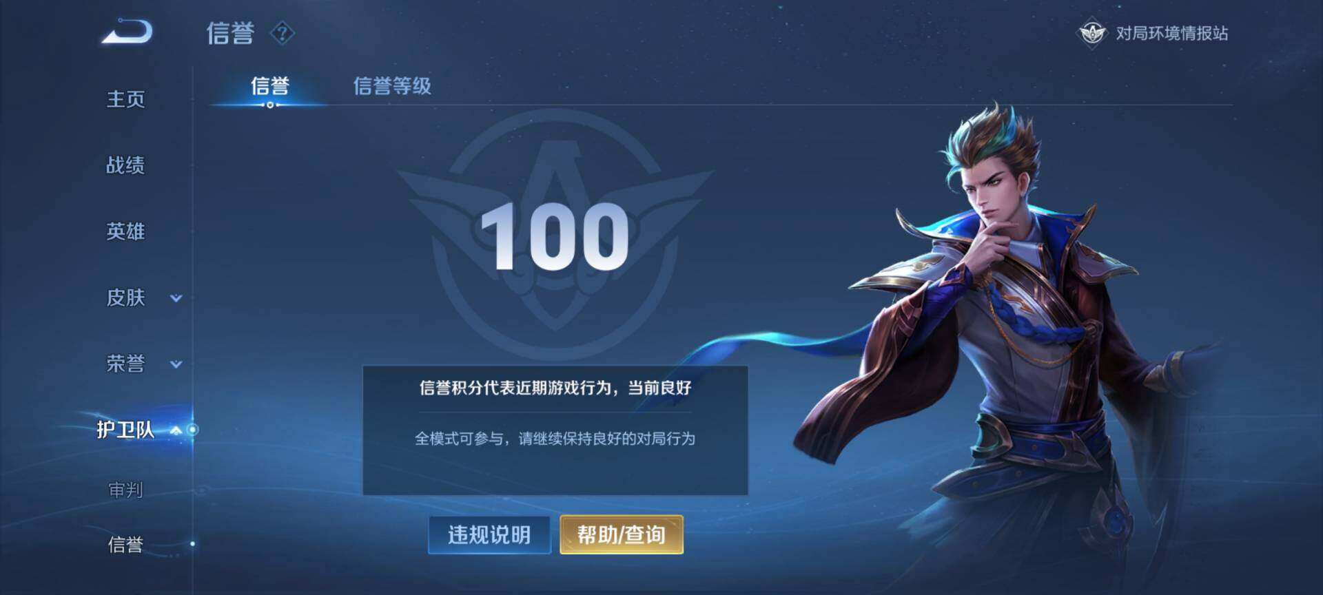 WZ03376040王者荣耀账号详情图29