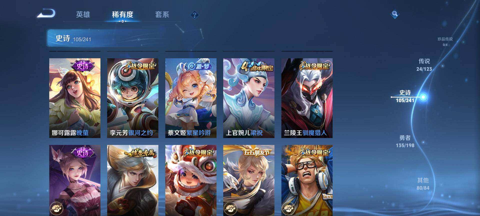 WZ03376040王者荣耀账号详情图30