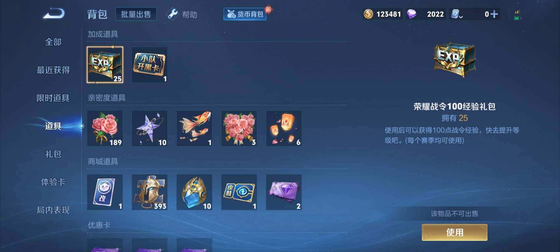 WZ03376040王者荣耀账号详情图31