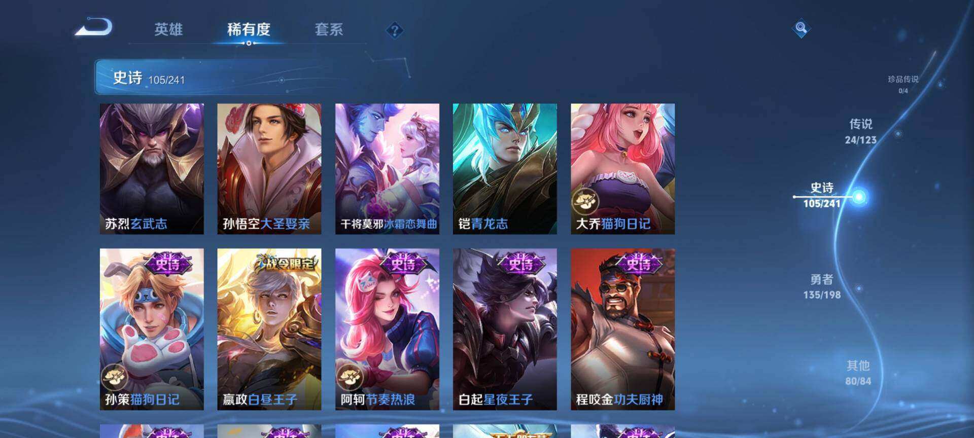WZ03376040王者荣耀账号详情图32