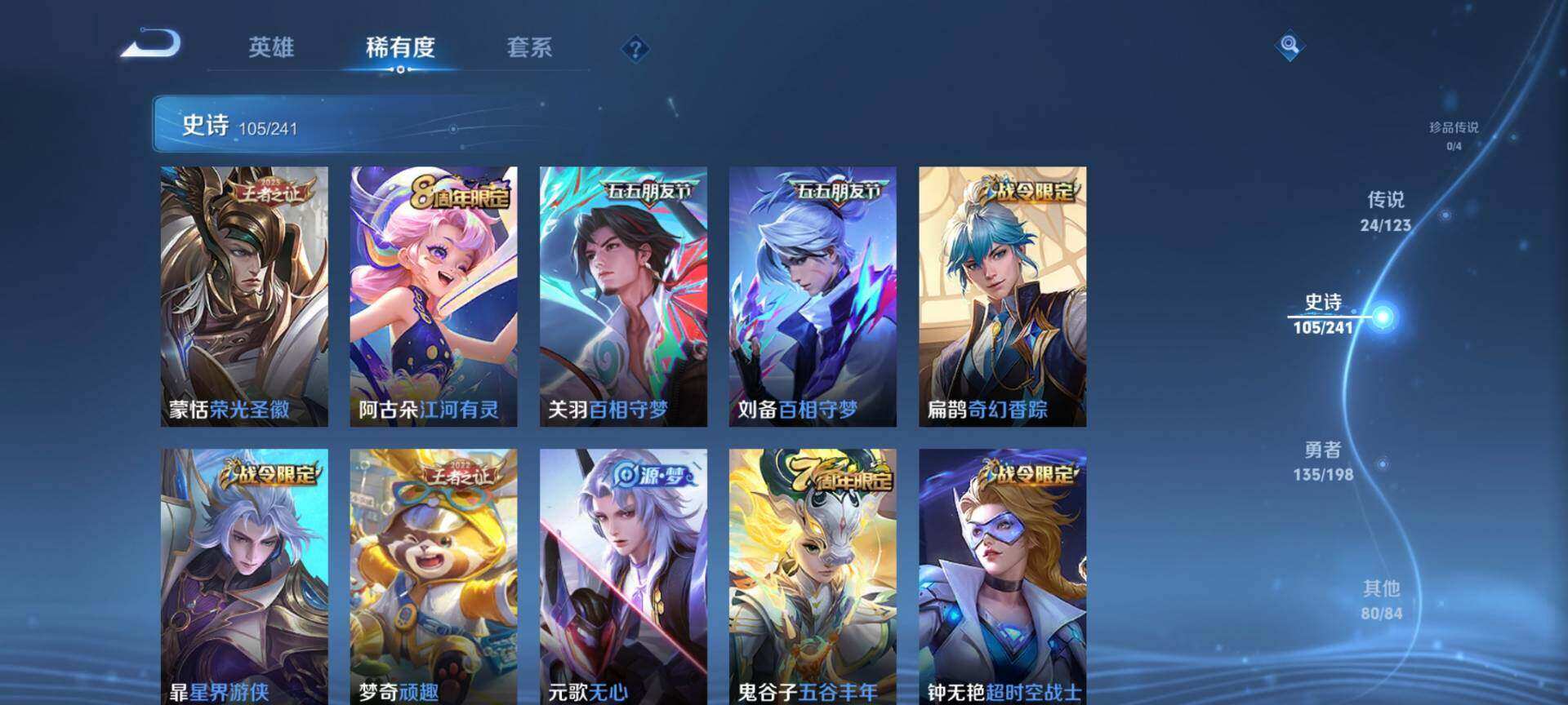 WZ03376040王者荣耀账号详情图33