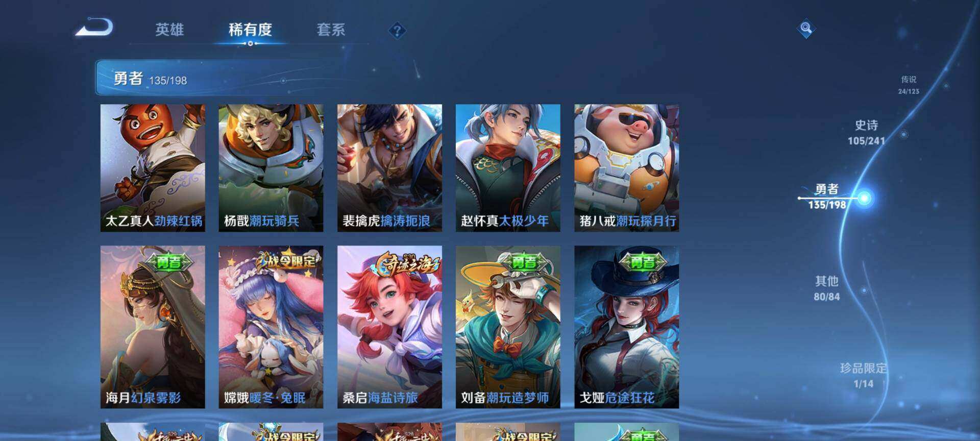 WZ03376040王者荣耀账号详情图34