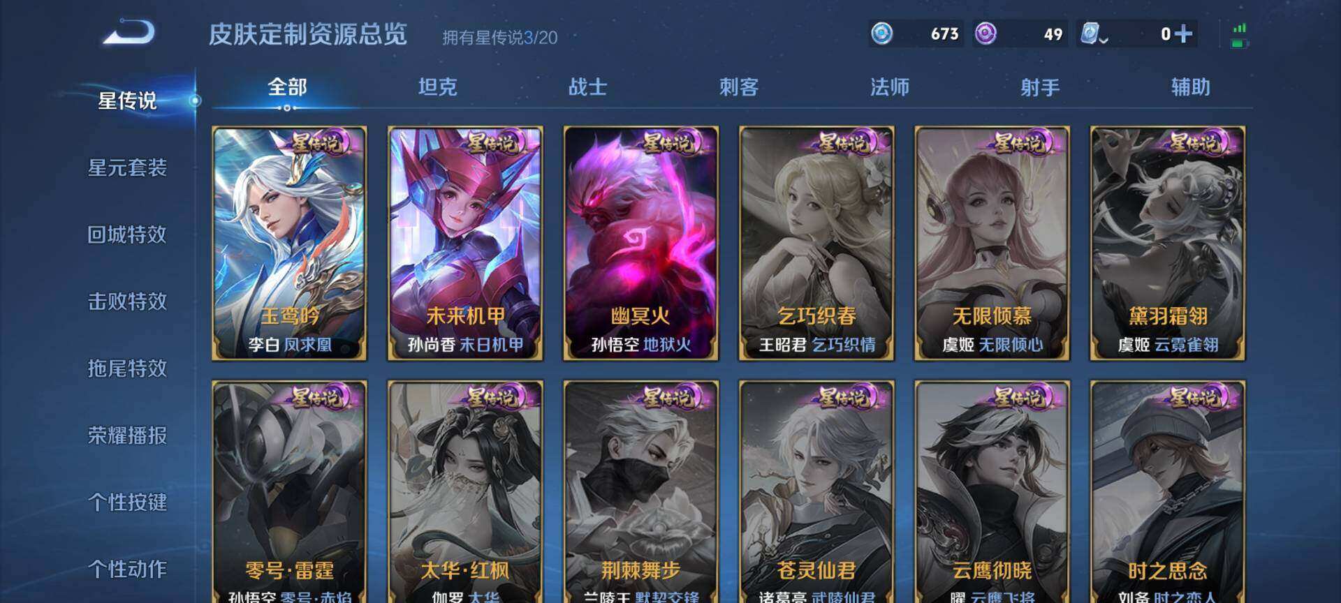WZ03376040王者荣耀账号详情图36