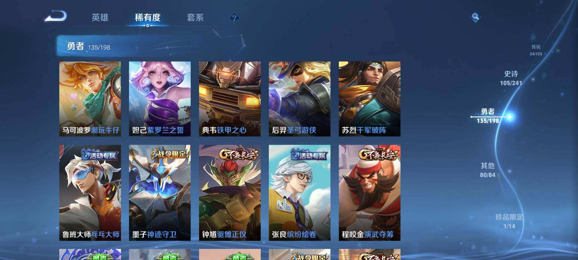 WZ03376040王者荣耀账号详情图38