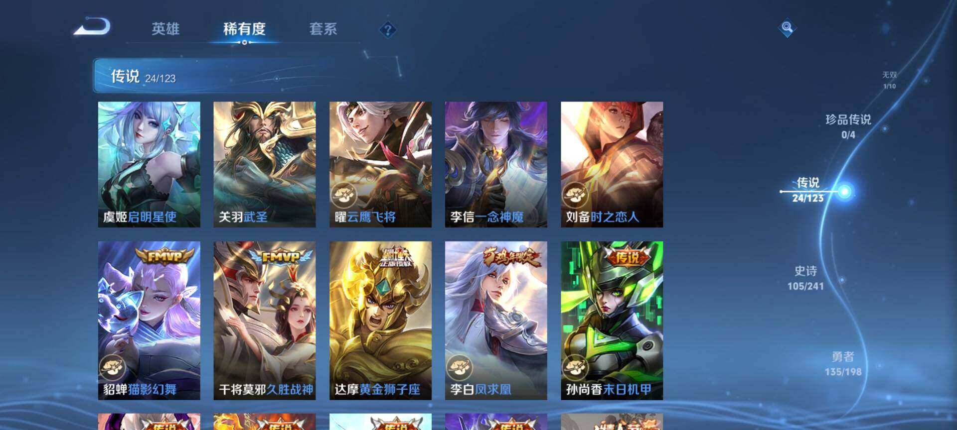 WZ03376040王者荣耀账号详情图42
