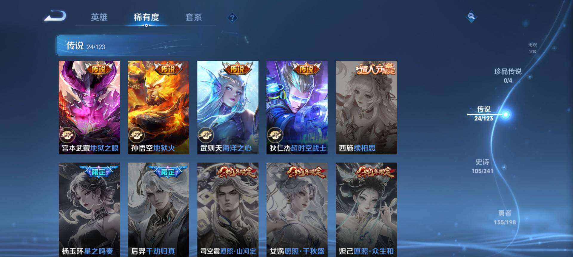 WZ03376040王者荣耀账号详情图43